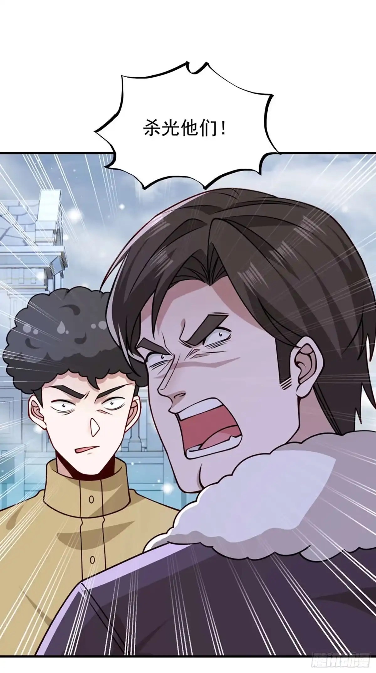 寒冰末日：我屯了千亿物资 第97话 第10页