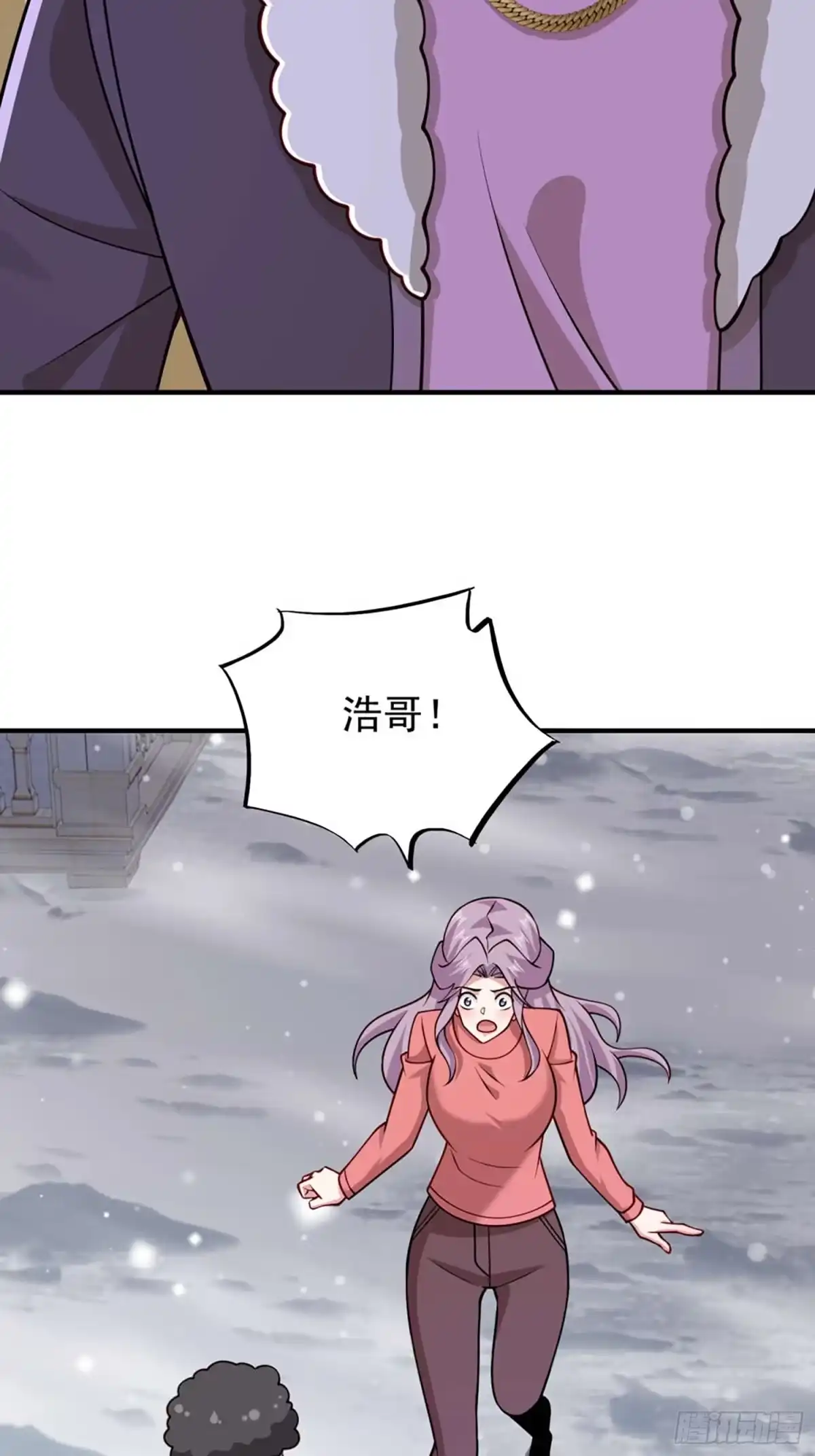 寒冰末日：我屯了千亿物资 第97话 第13页