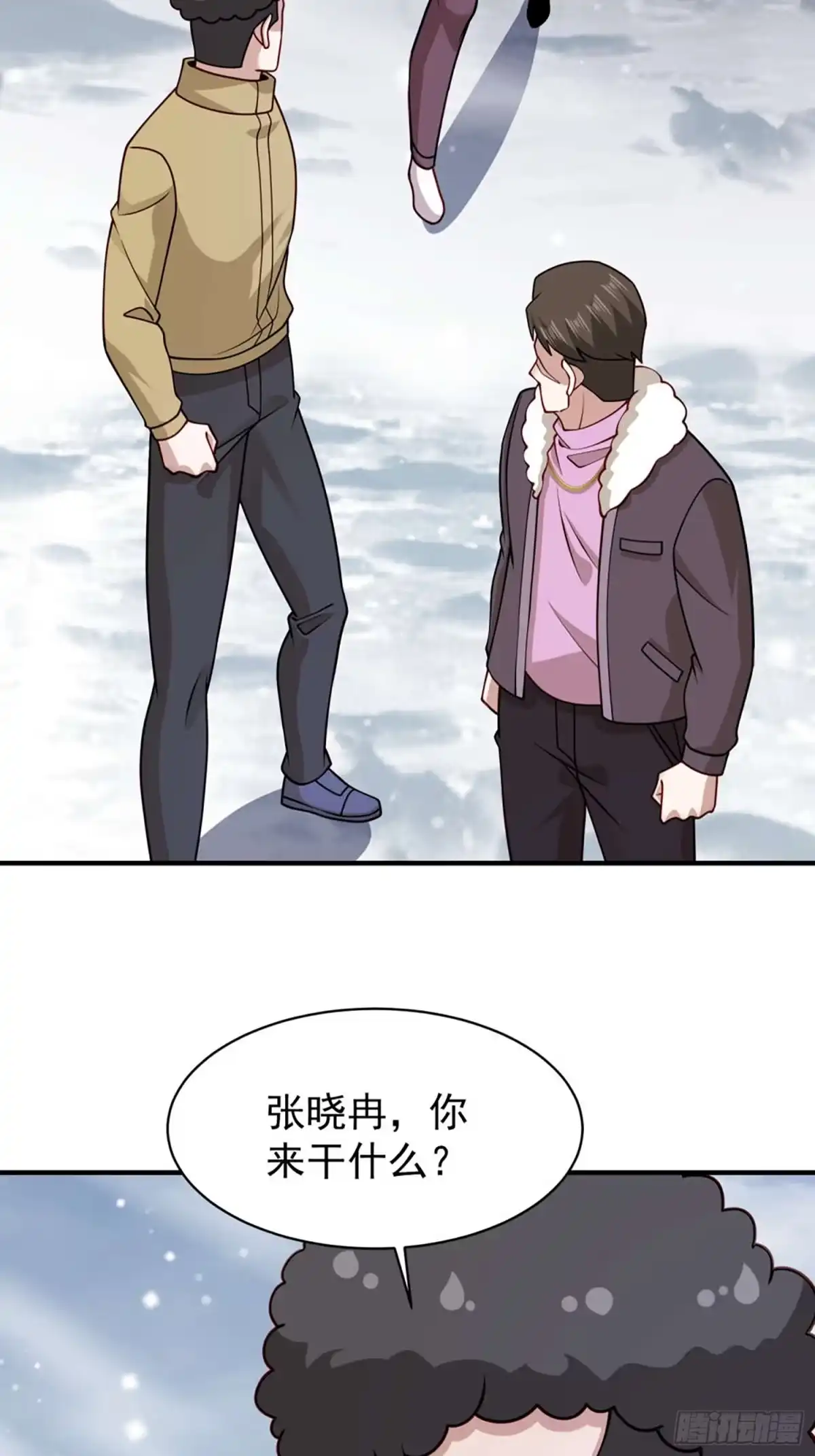 寒冰末日：我屯了千亿物资 第97话 第14页