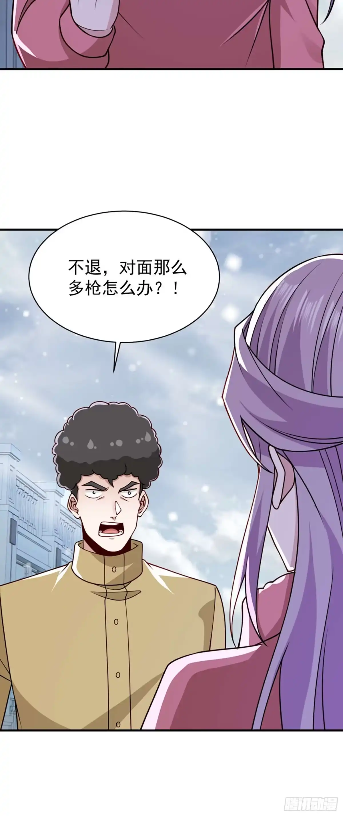 寒冰末日：我屯了千亿物资 第97话 第18页