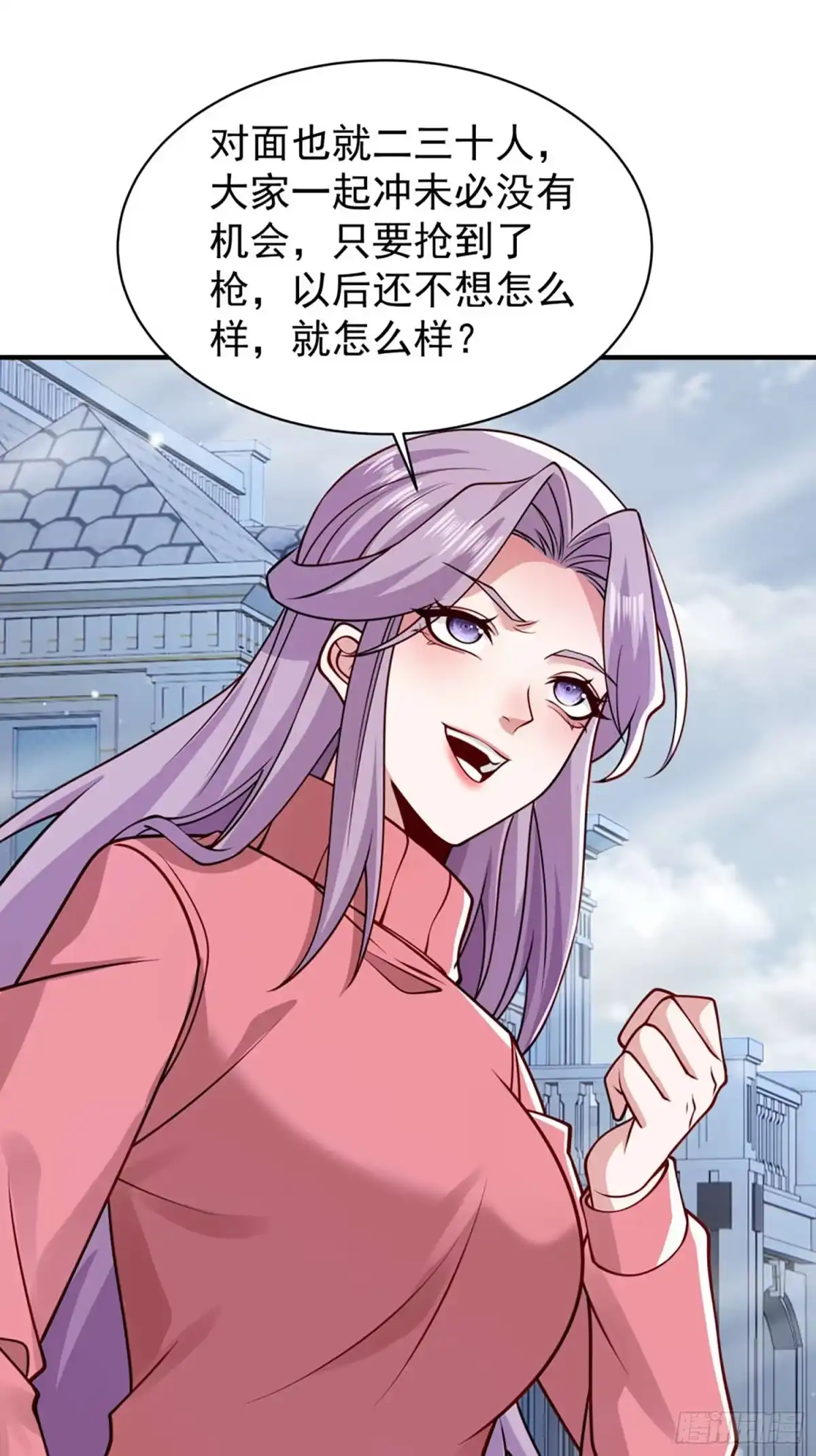 寒冰末日：我屯了千亿物资 第97话 第19页