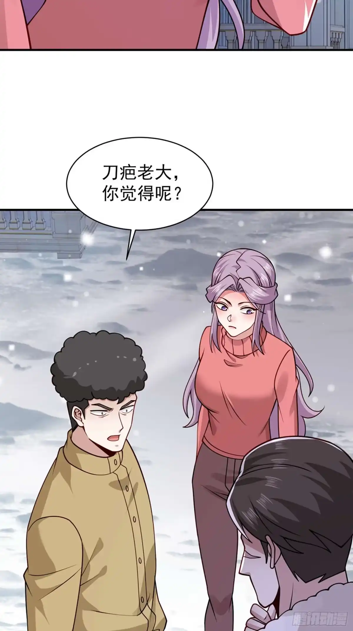寒冰末日：我屯了千亿物资 第97话 第20页