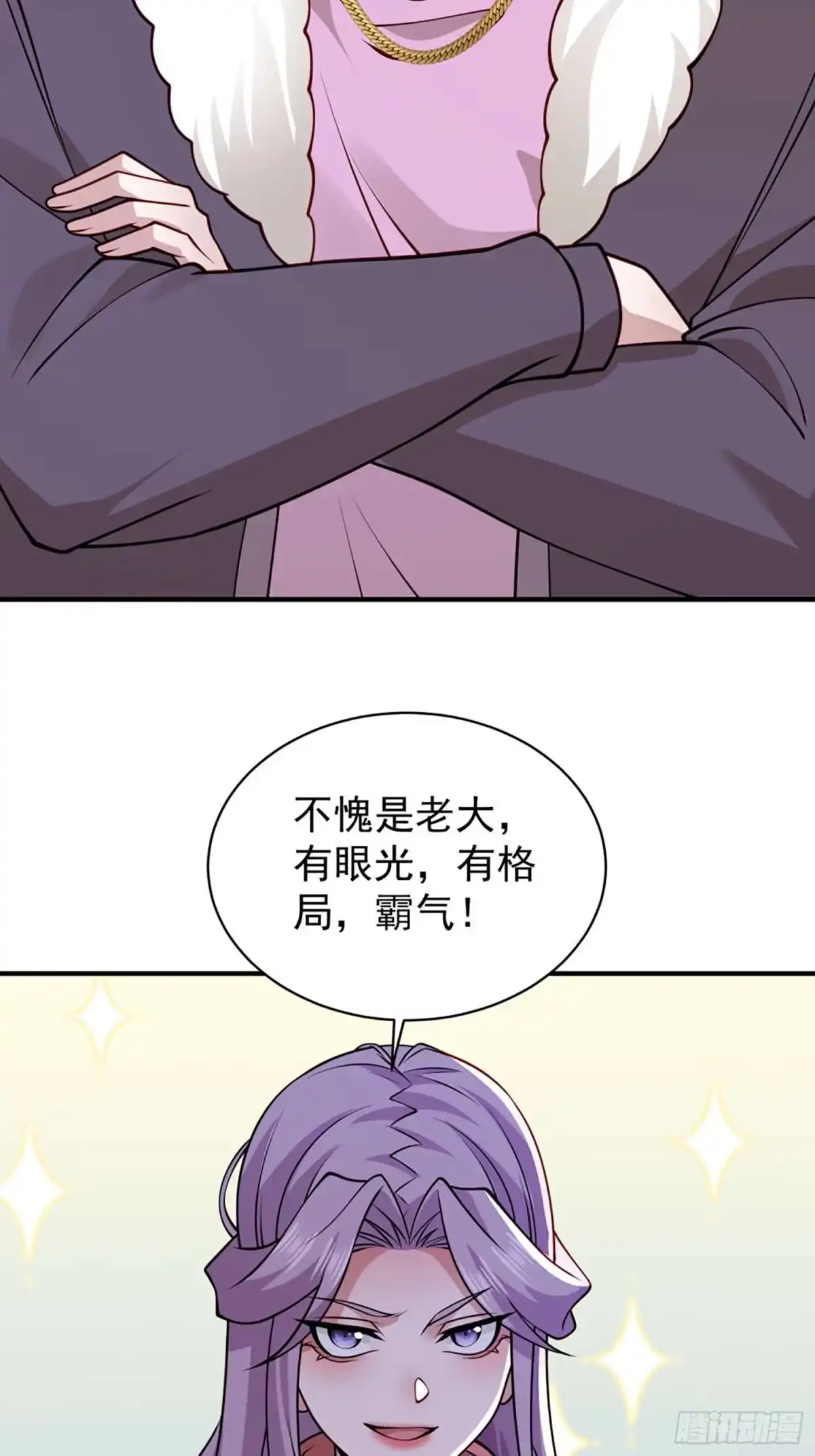 寒冰末日：我屯了千亿物资 第97话 第22页