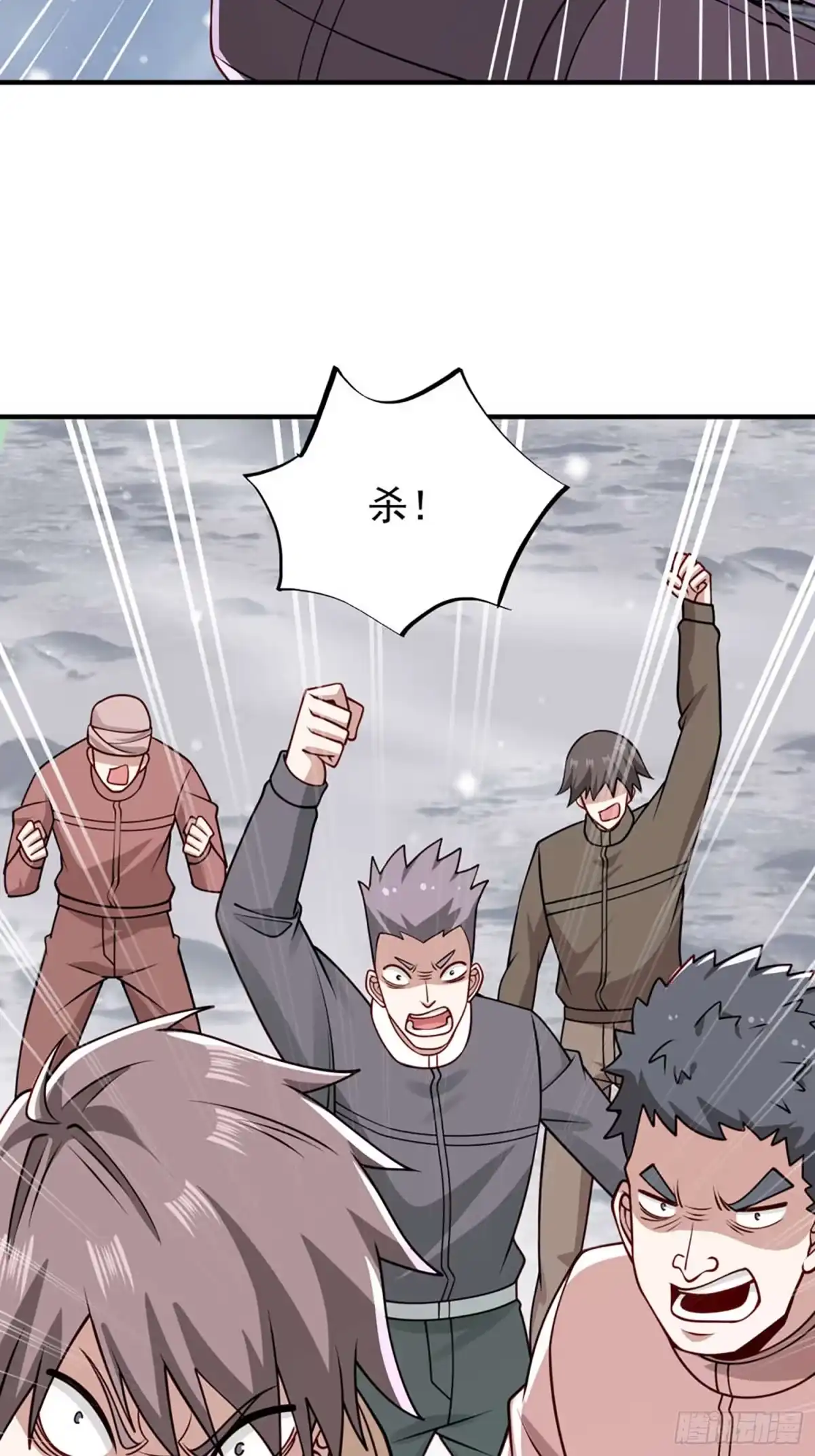 寒冰末日：我屯了千亿物资 第97话 第25页