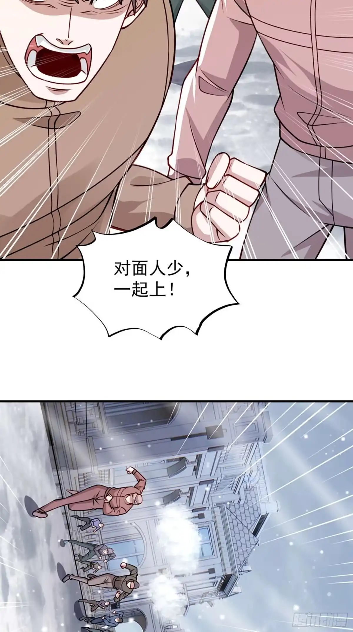 寒冰末日：我屯了千亿物资 第97话 第26页