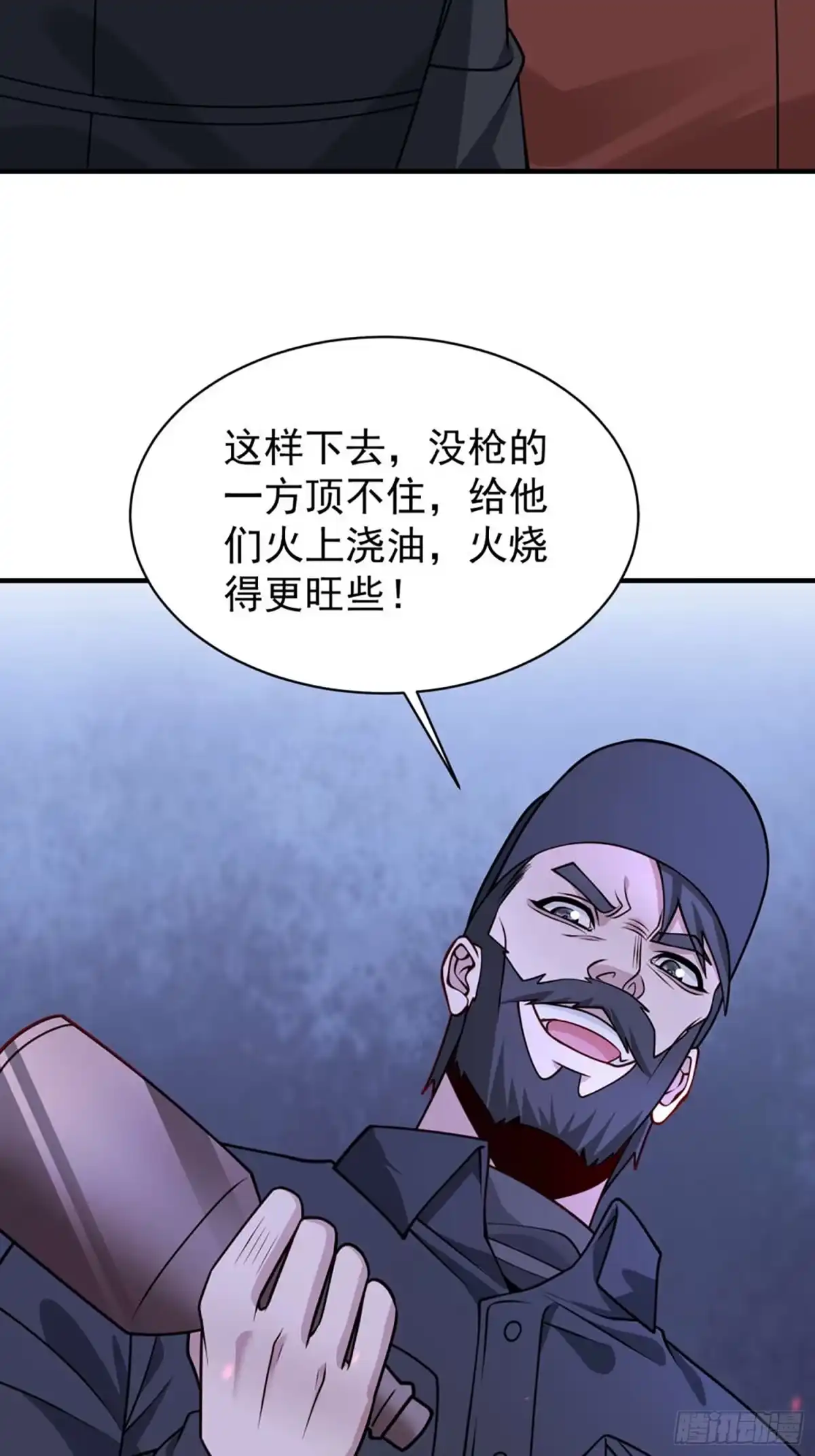 寒冰末日：我屯了千亿物资 第97话 第30页