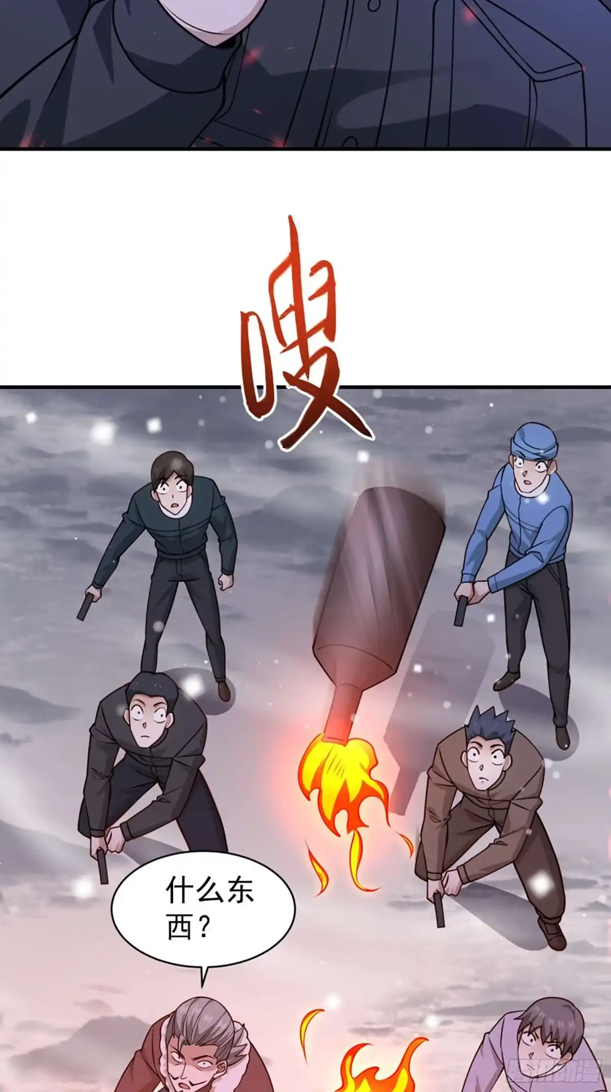 寒冰末日：我屯了千亿物资 第97话 第31页