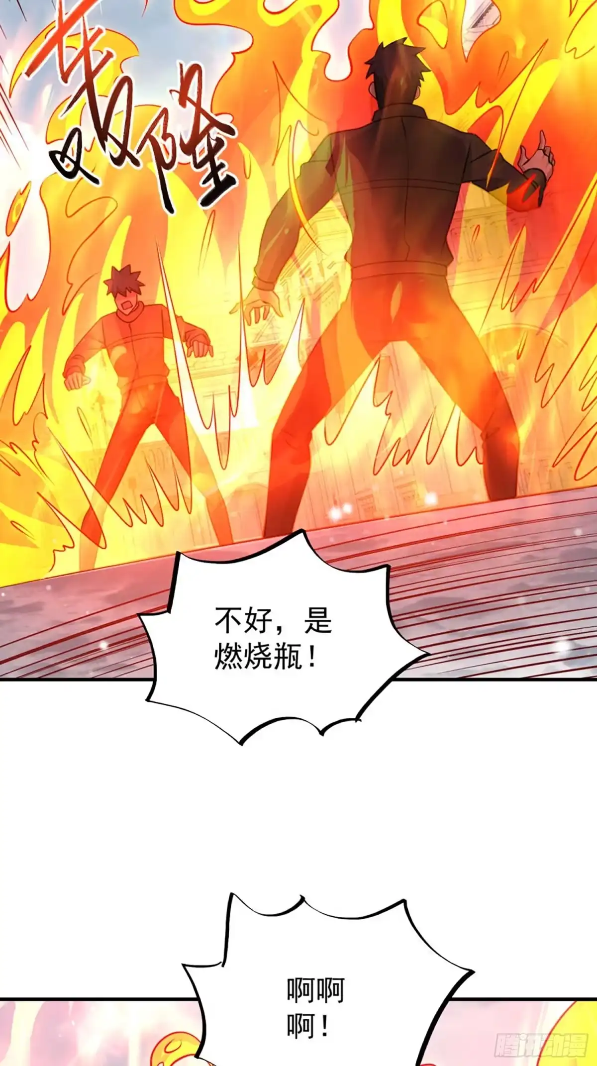 寒冰末日：我屯了千亿物资 第97话 第33页