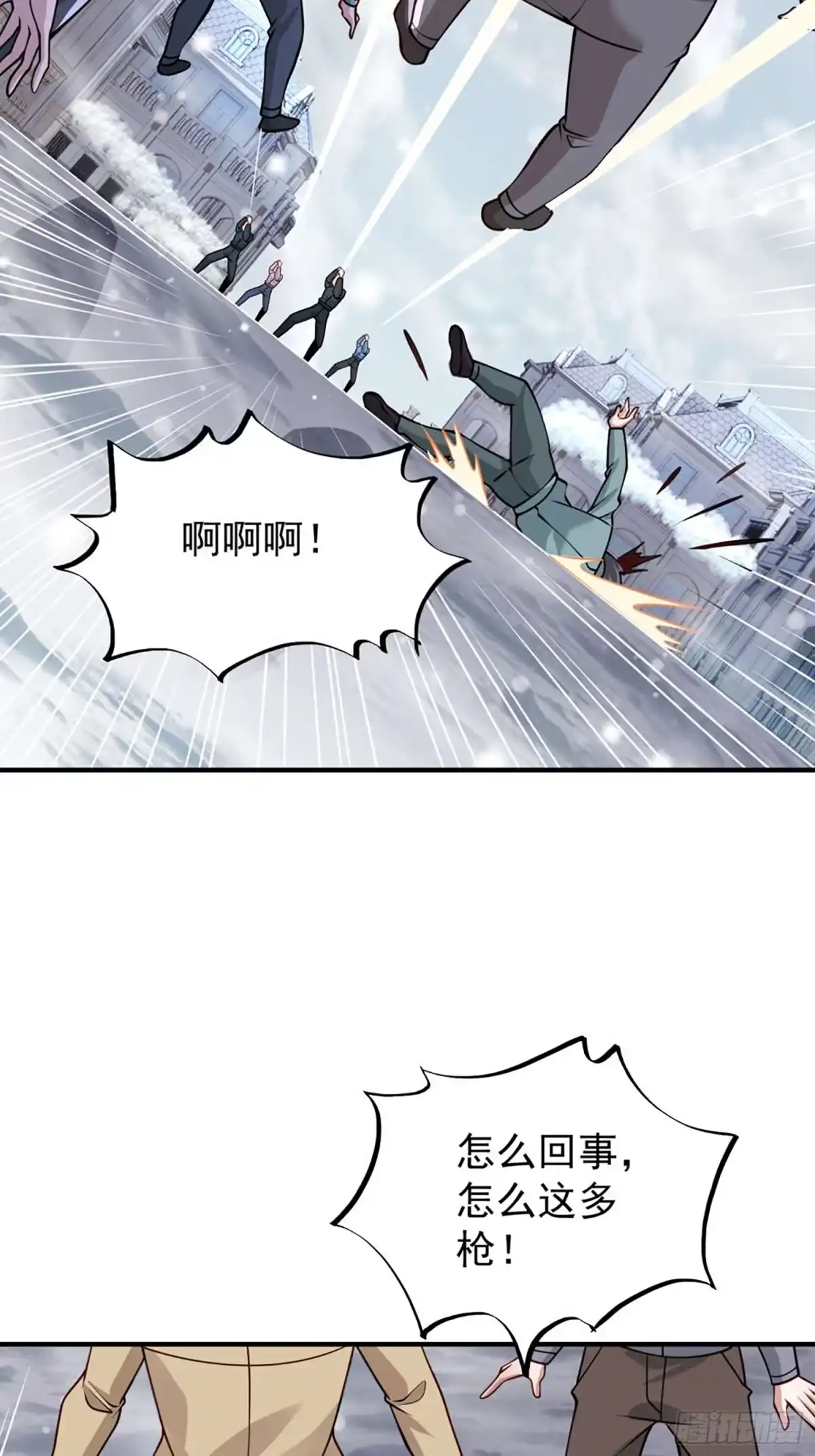寒冰末日：我屯了千亿物资 第97话 第4页