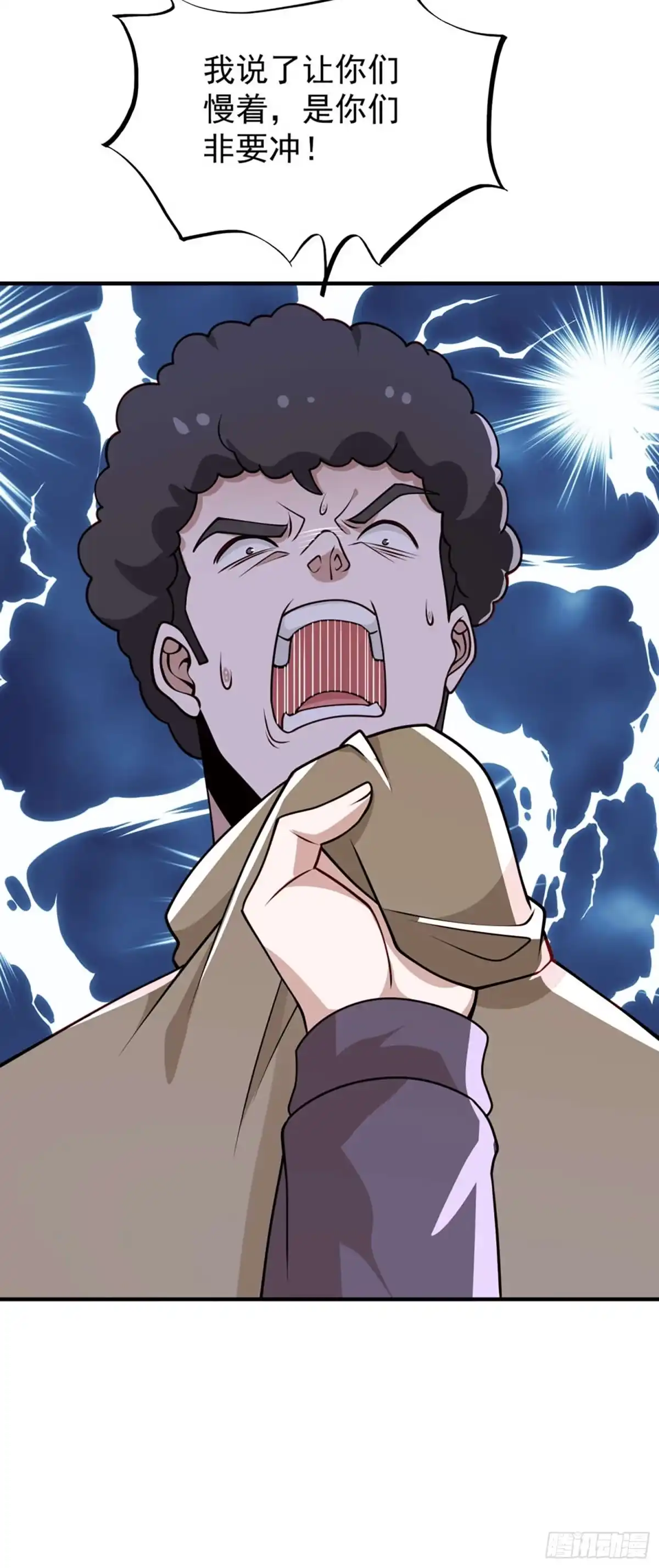 寒冰末日：我屯了千亿物资 第97话 第9页