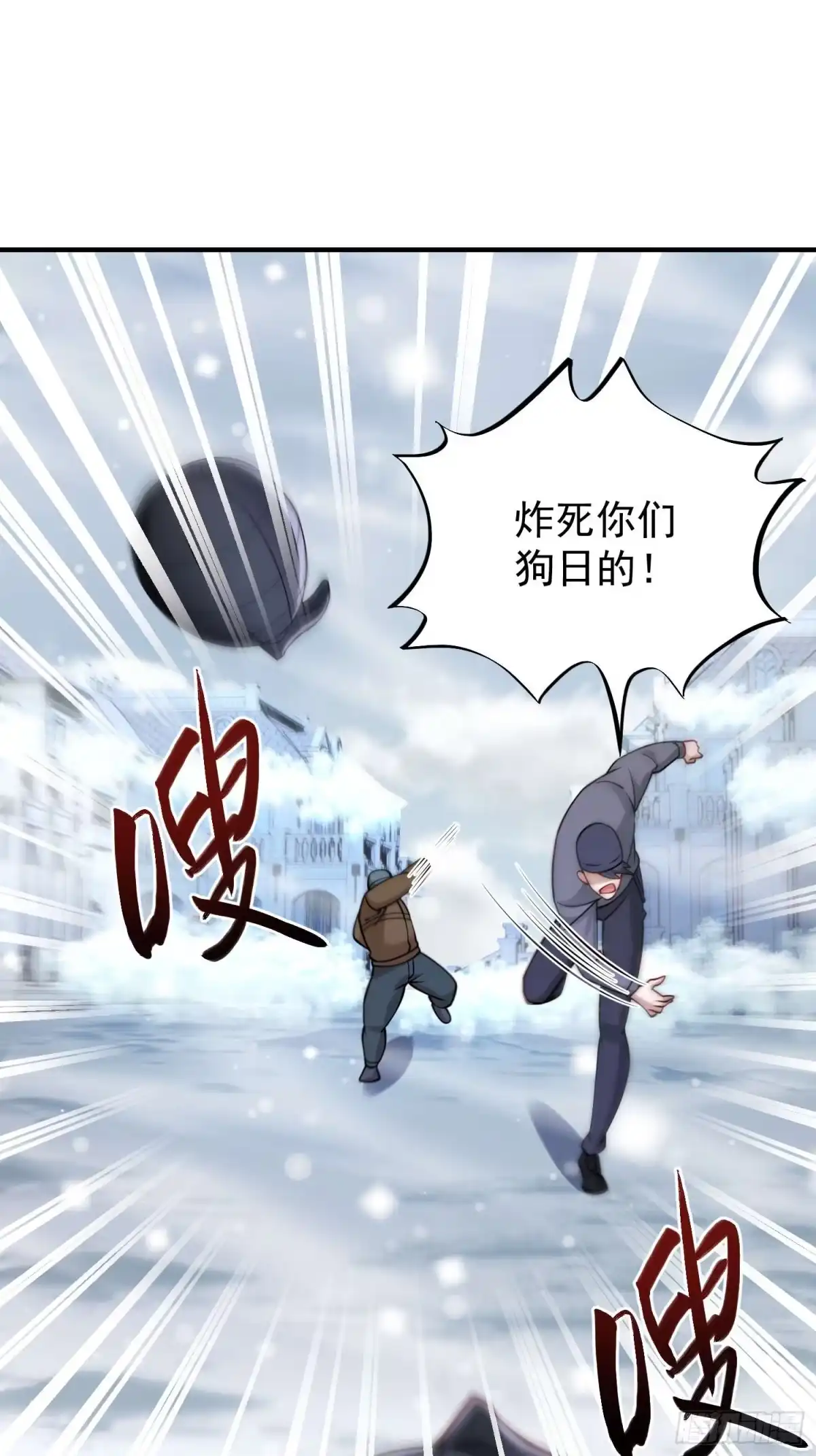 寒冰末日：我屯了千亿物资 第98话 第13页