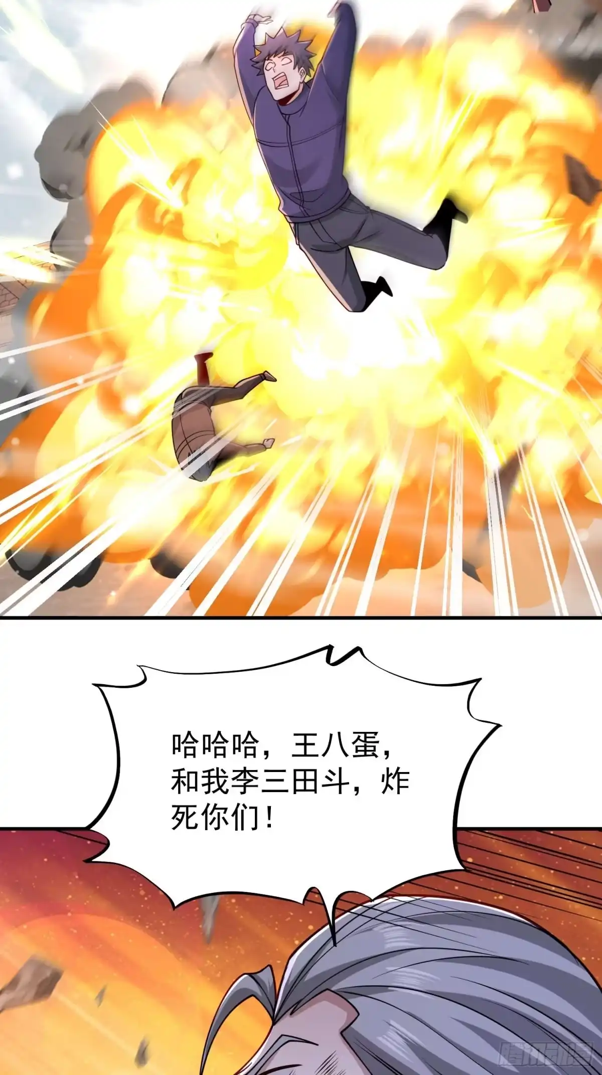 寒冰末日：我屯了千亿物资 第98话 第15页