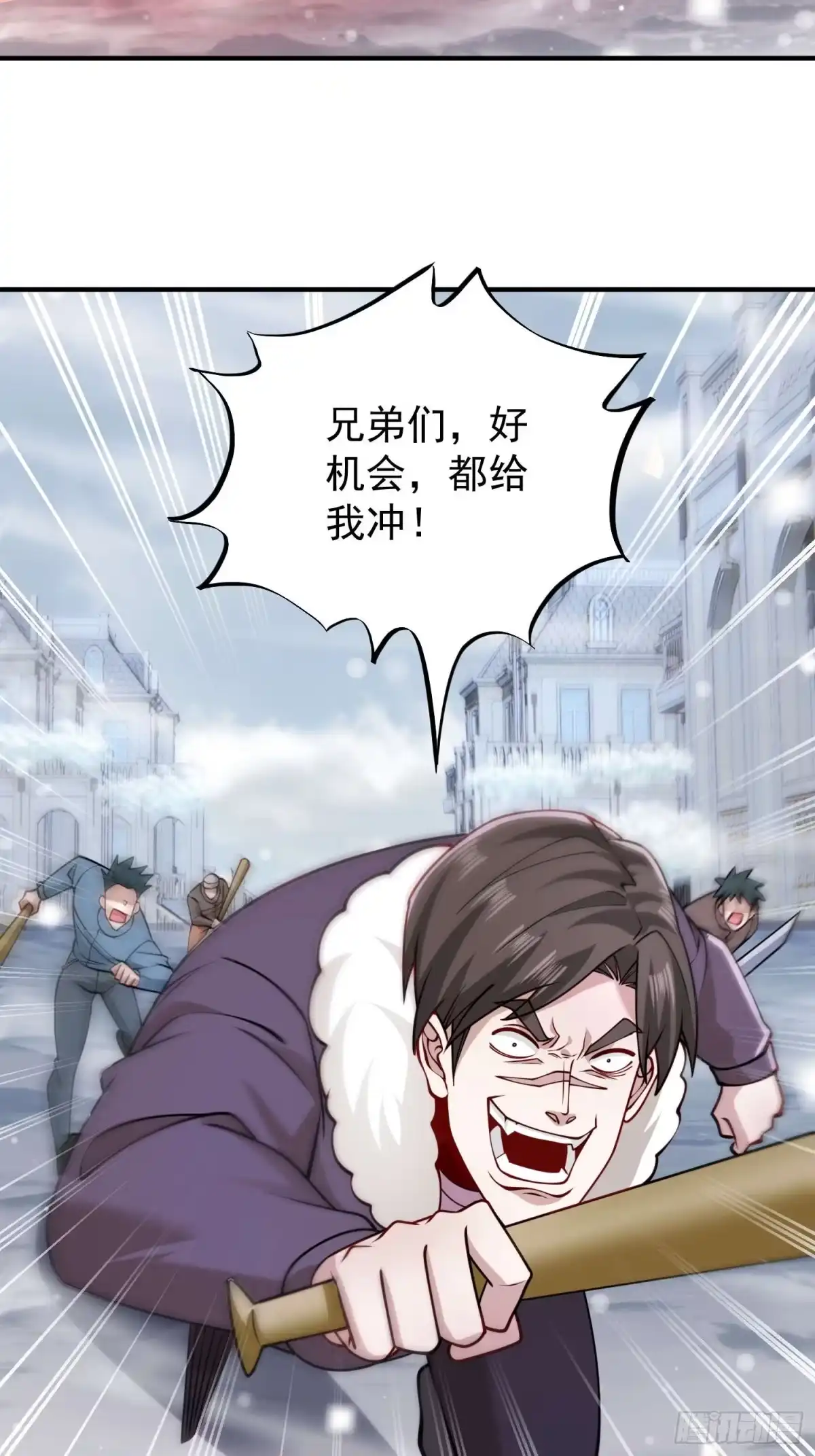 寒冰末日：我屯了千亿物资 第98话 第2页