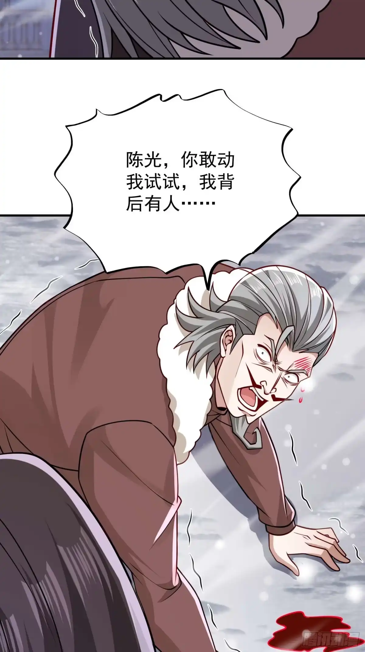 寒冰末日：我屯了千亿物资 第98话 第22页
