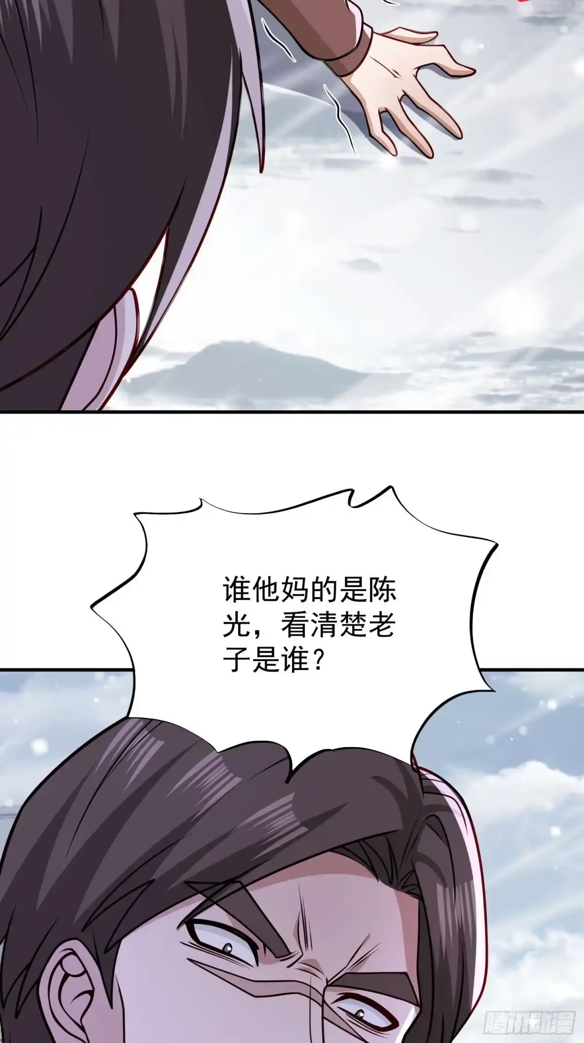寒冰末日：我屯了千亿物资 第98话 第23页