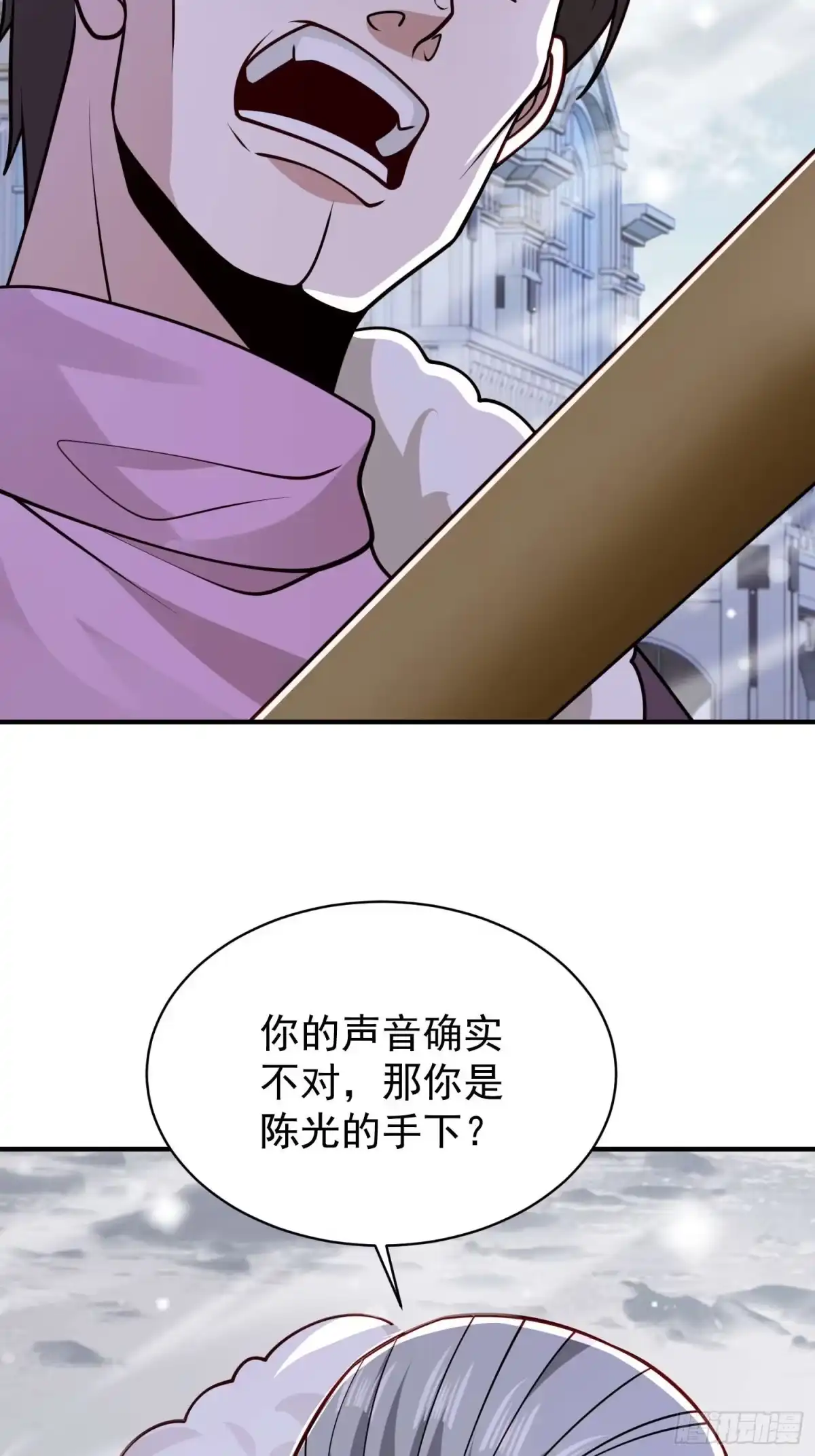 寒冰末日：我屯了千亿物资 第98话 第24页