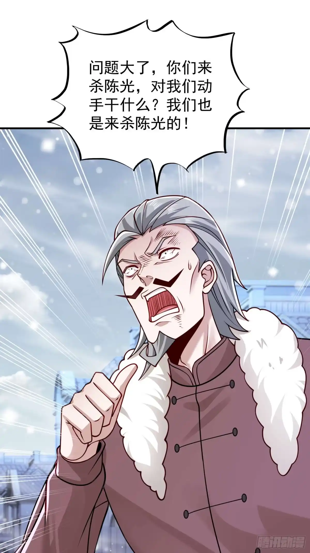 寒冰末日：我屯了千亿物资 第98话 第28页