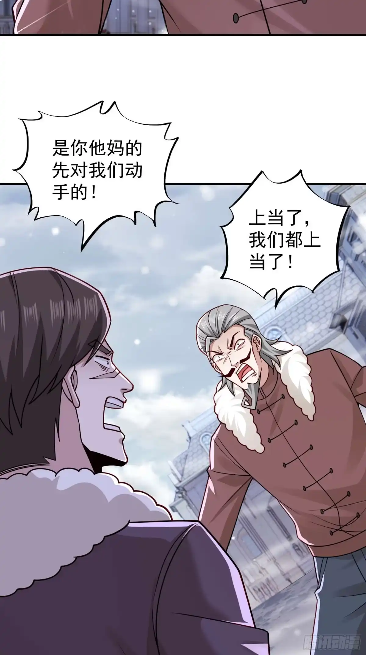 寒冰末日：我屯了千亿物资 第98话 第29页