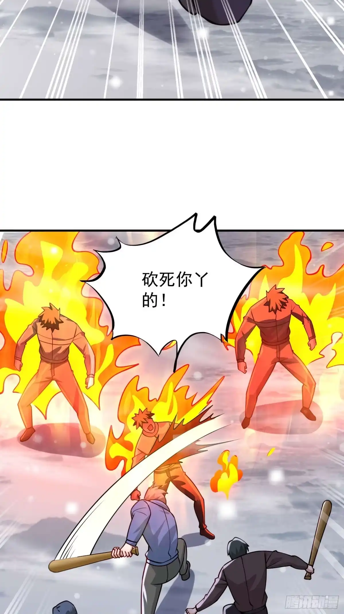 寒冰末日：我屯了千亿物资 第98话 第3页
