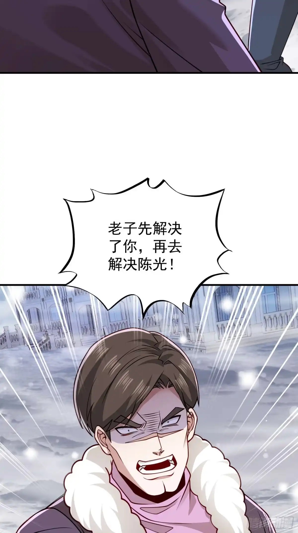 寒冰末日：我屯了千亿物资 第98话 第30页