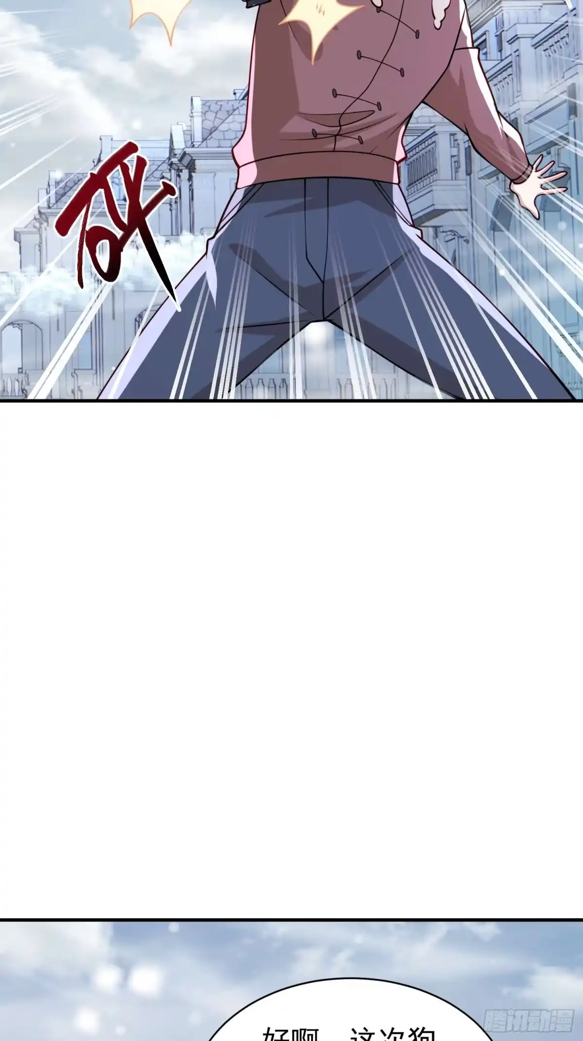 寒冰末日：我屯了千亿物资 第98话 第5页
