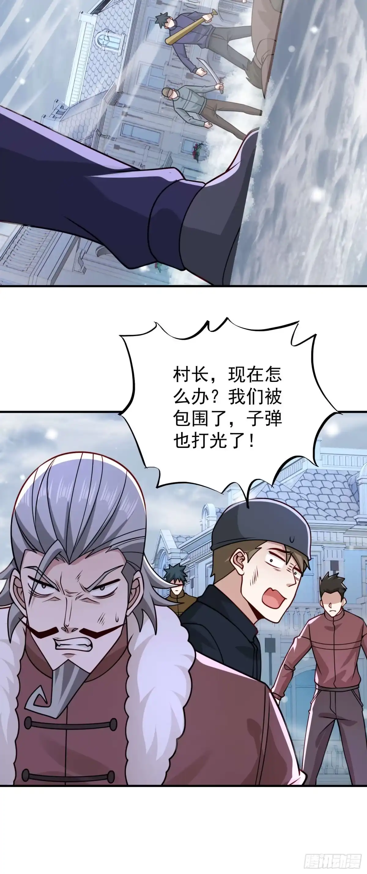 寒冰末日：我屯了千亿物资 第98话 第9页