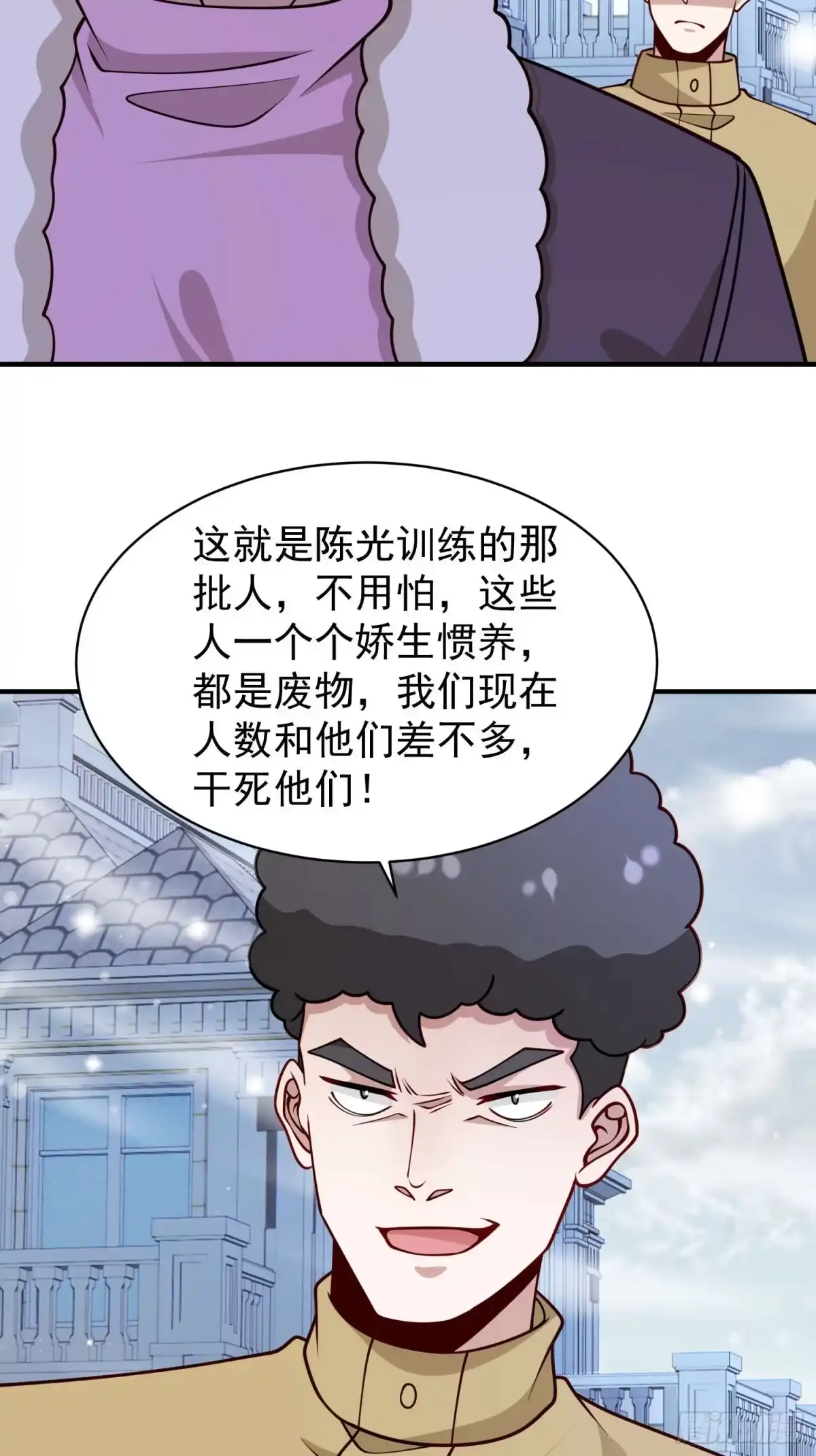 寒冰末日：我屯了千亿物资 第99话 第13页