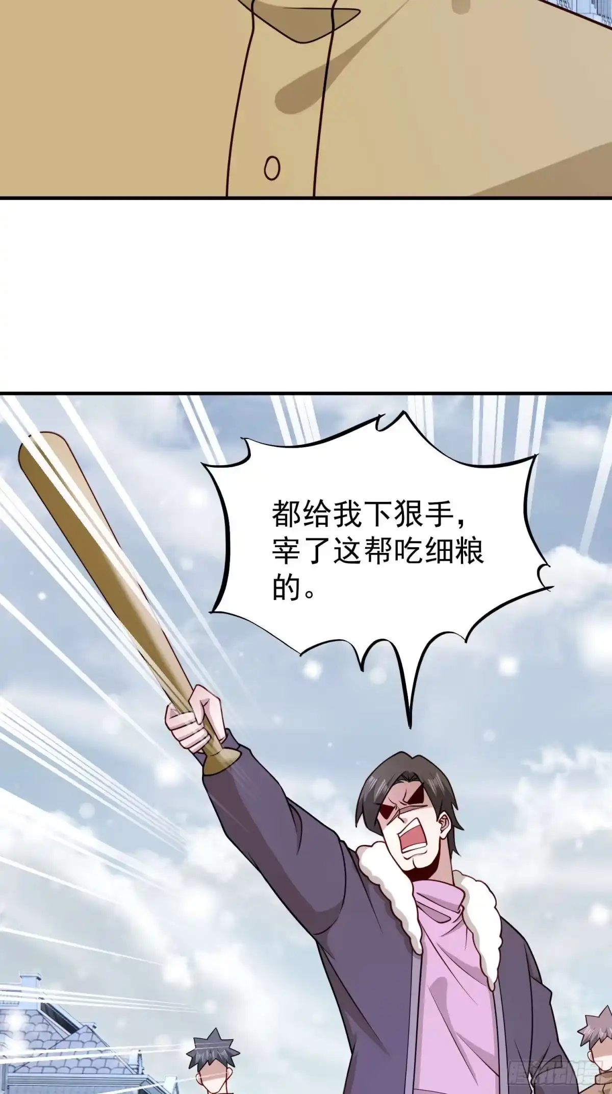 寒冰末日：我屯了千亿物资 第99话 第14页