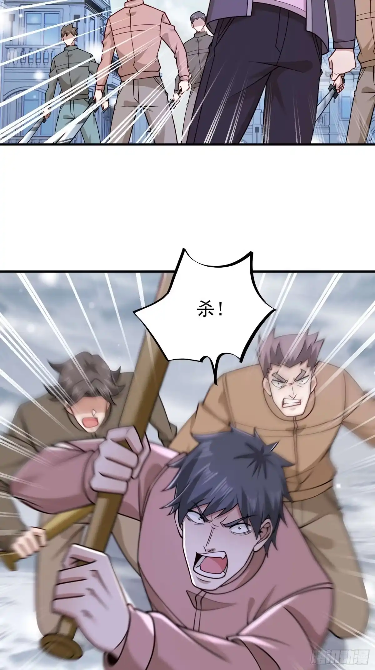 寒冰末日：我屯了千亿物资 第99话 第15页