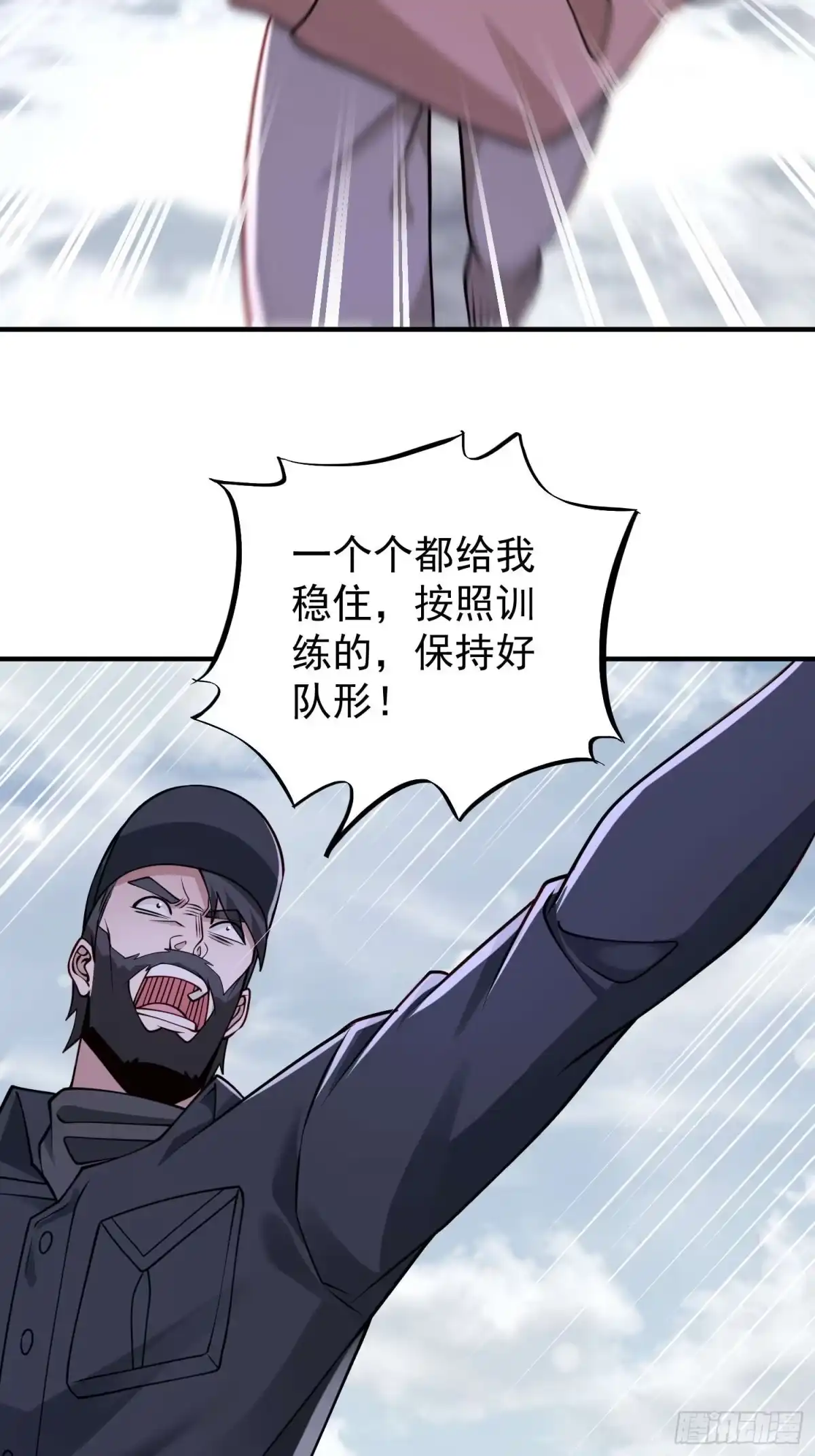 寒冰末日：我屯了千亿物资 第99话 第16页