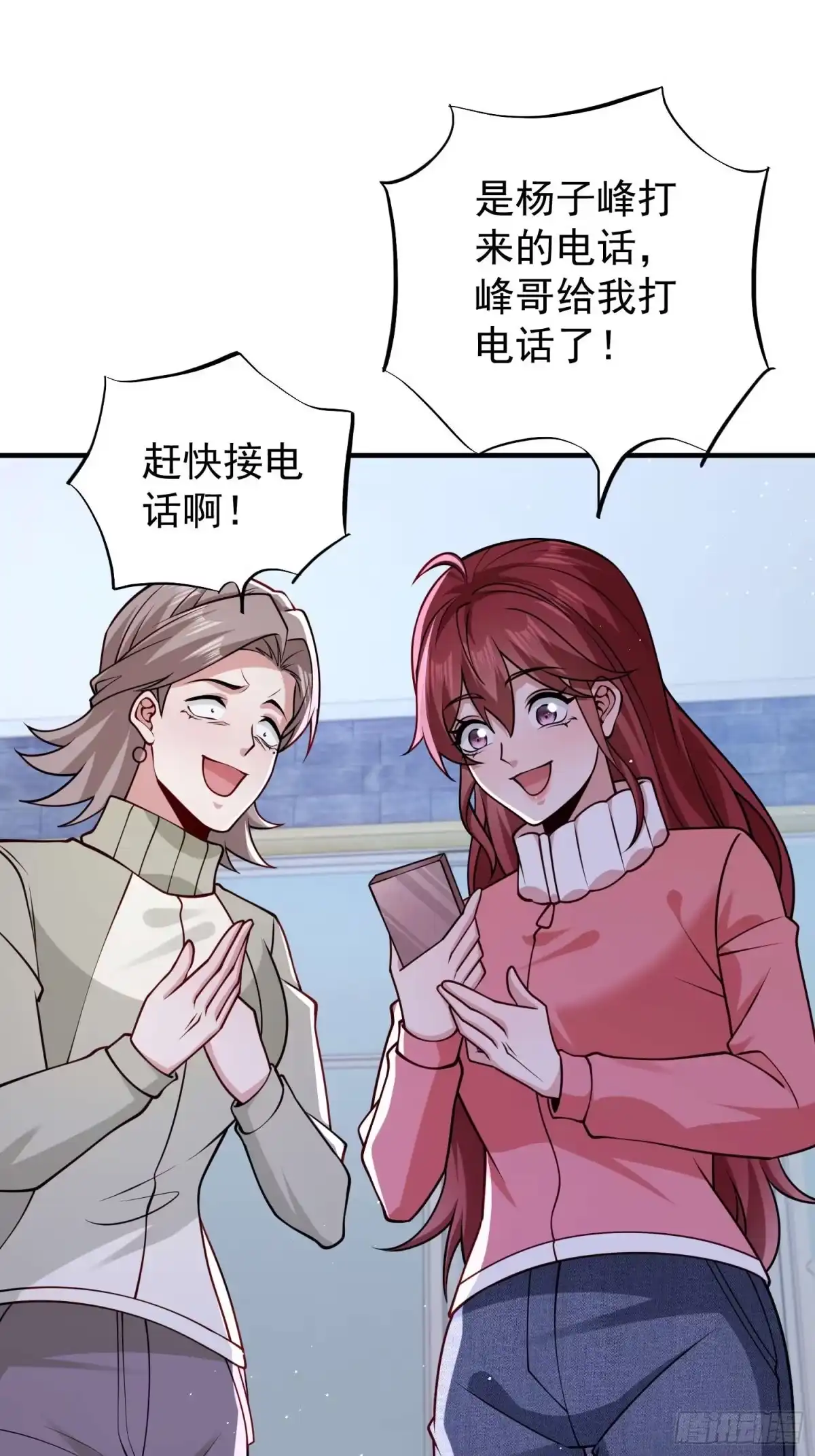 寒冰末日：我屯了千亿物资 第99话 第22页