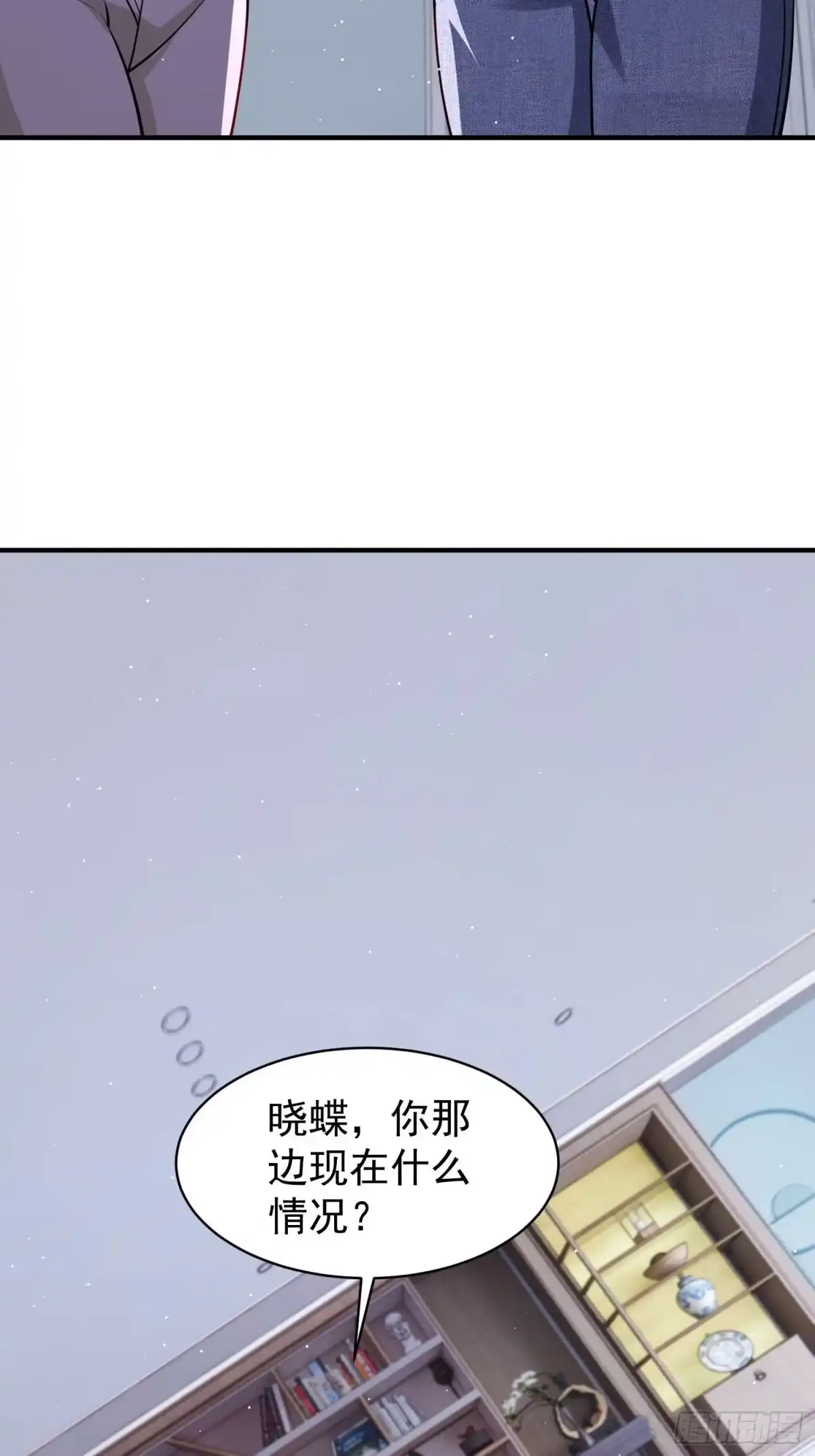 寒冰末日：我屯了千亿物资 第99话 第23页