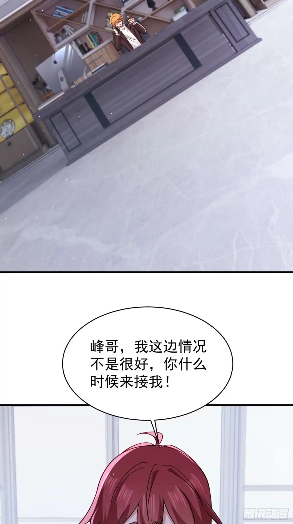 寒冰末日：我屯了千亿物资 第99话 第24页