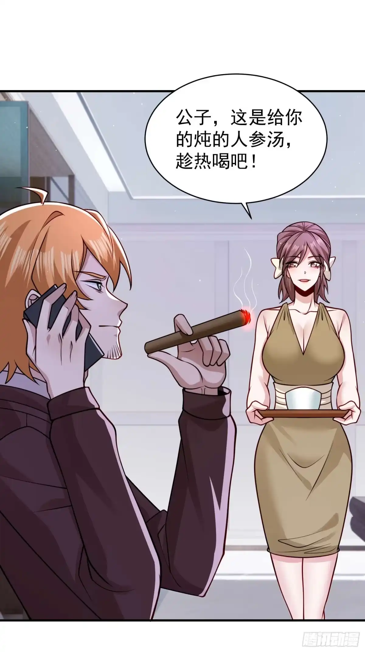 寒冰末日：我屯了千亿物资 第99话 第28页