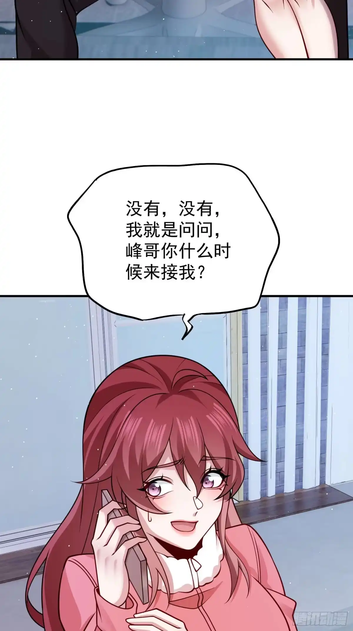 寒冰末日：我屯了千亿物资 第99话 第31页
