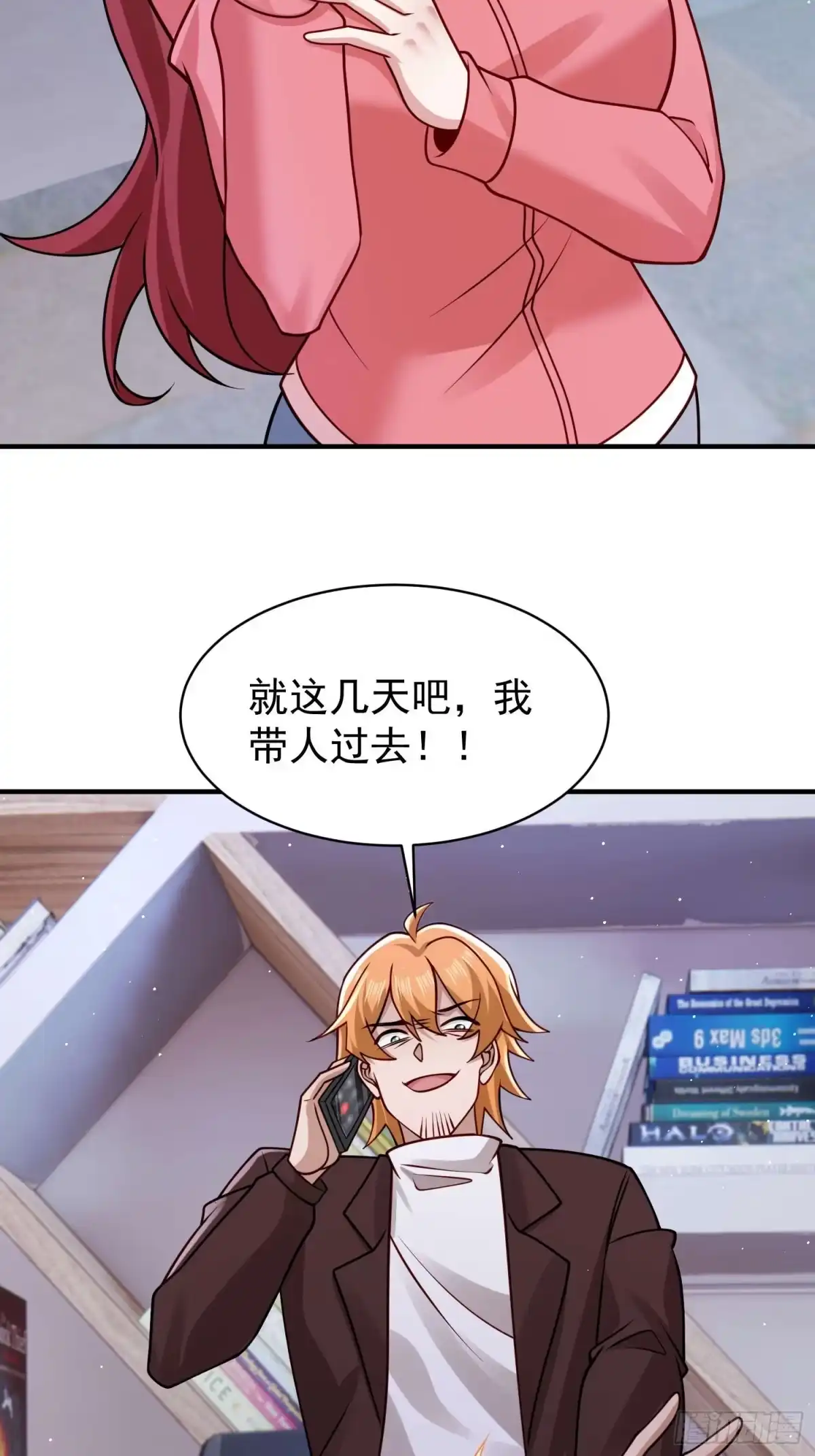 寒冰末日：我屯了千亿物资 第99话 第32页
