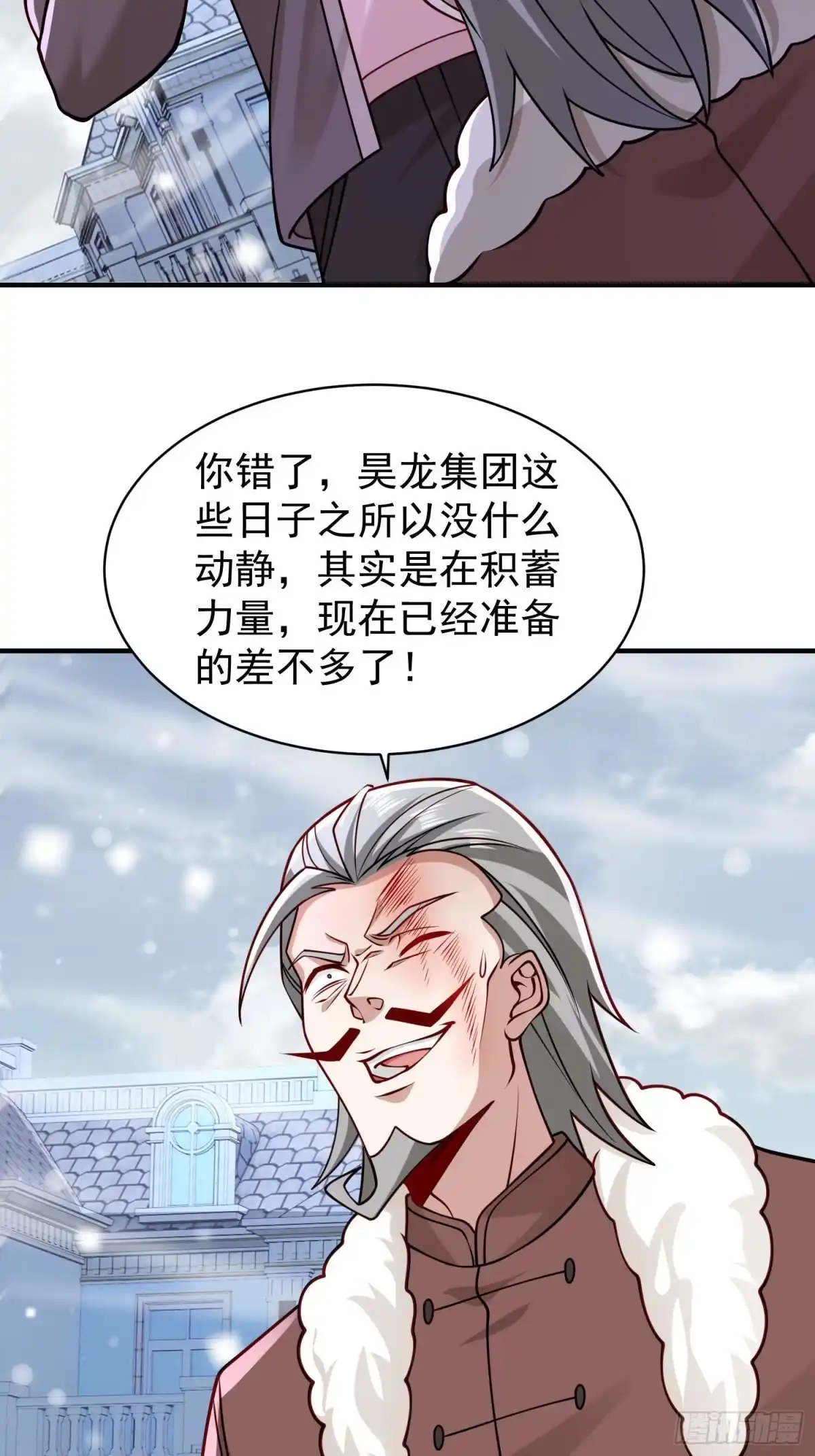 寒冰末日：我屯了千亿物资 第99话 第5页