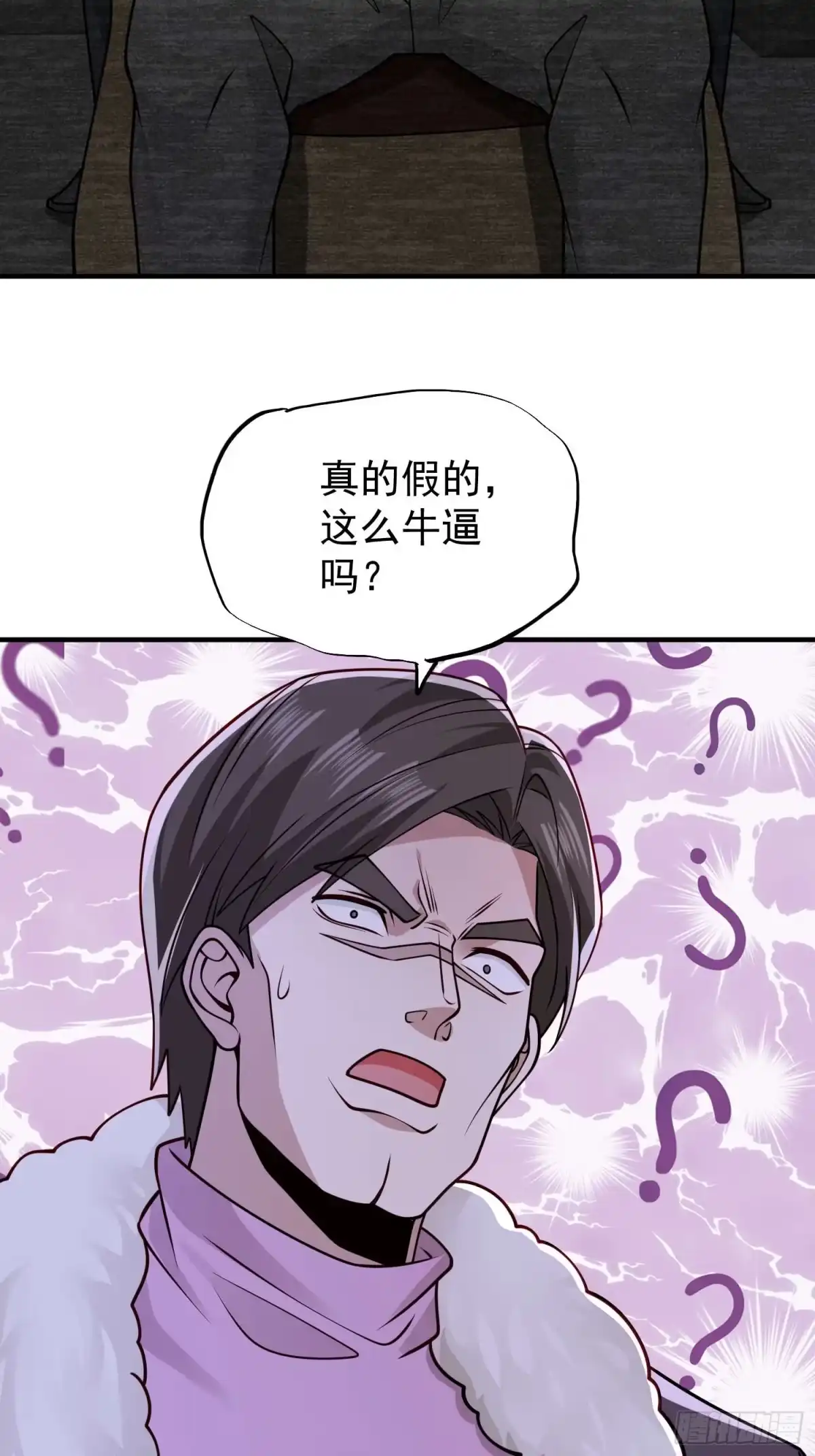 寒冰末日：我屯了千亿物资 第99话 第7页