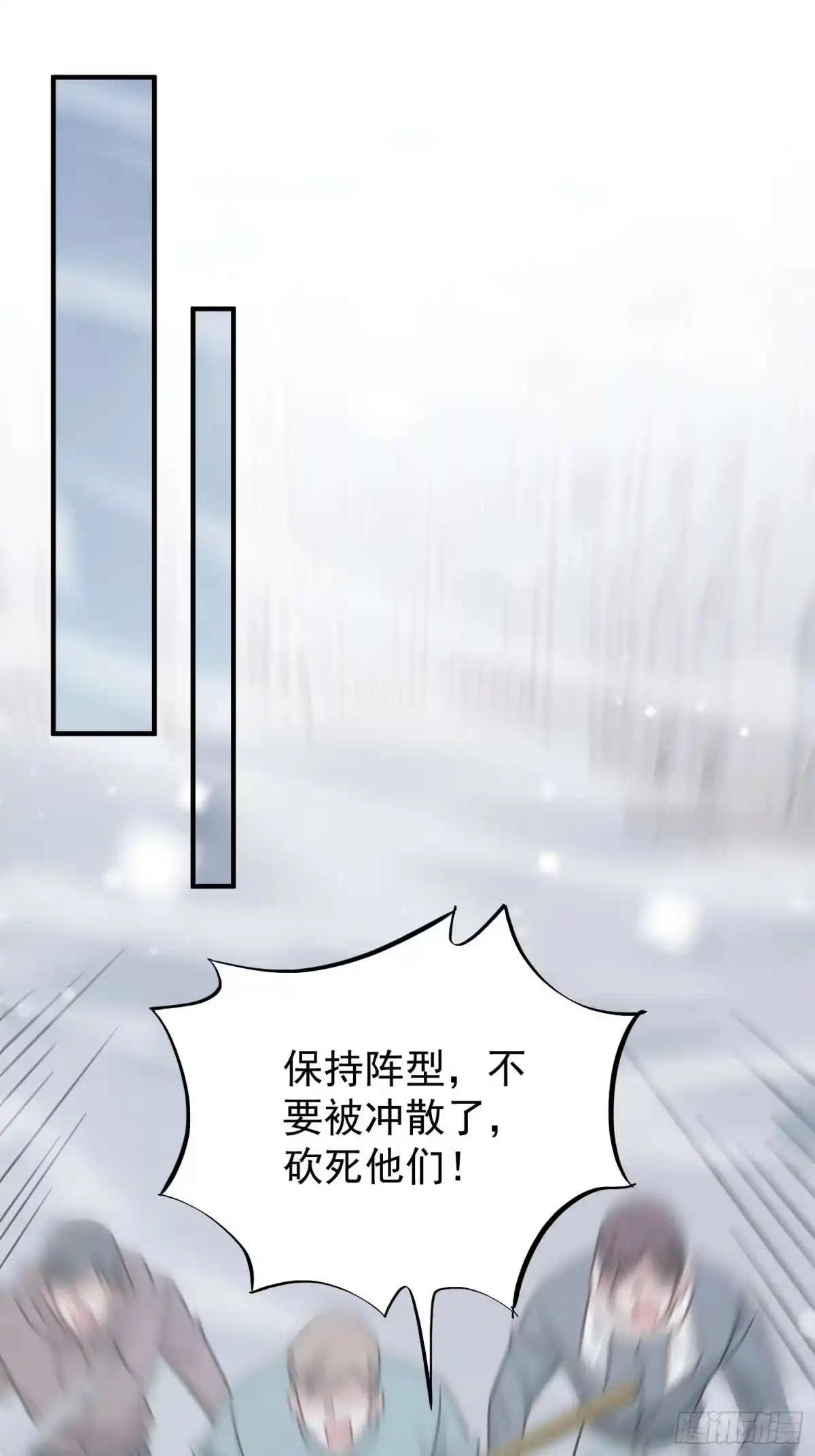 寒冰末日：我屯了千亿物资 第100话 第1页
