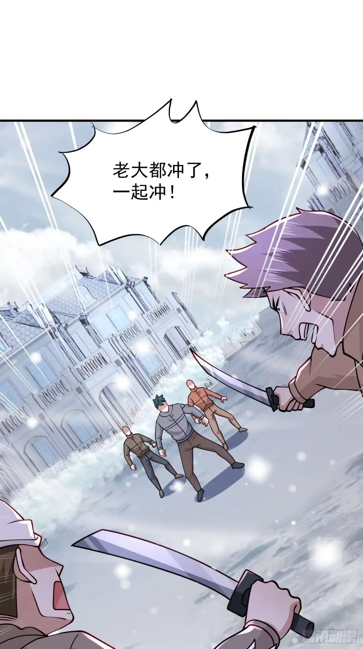 寒冰末日：我屯了千亿物资 第100话 第10页