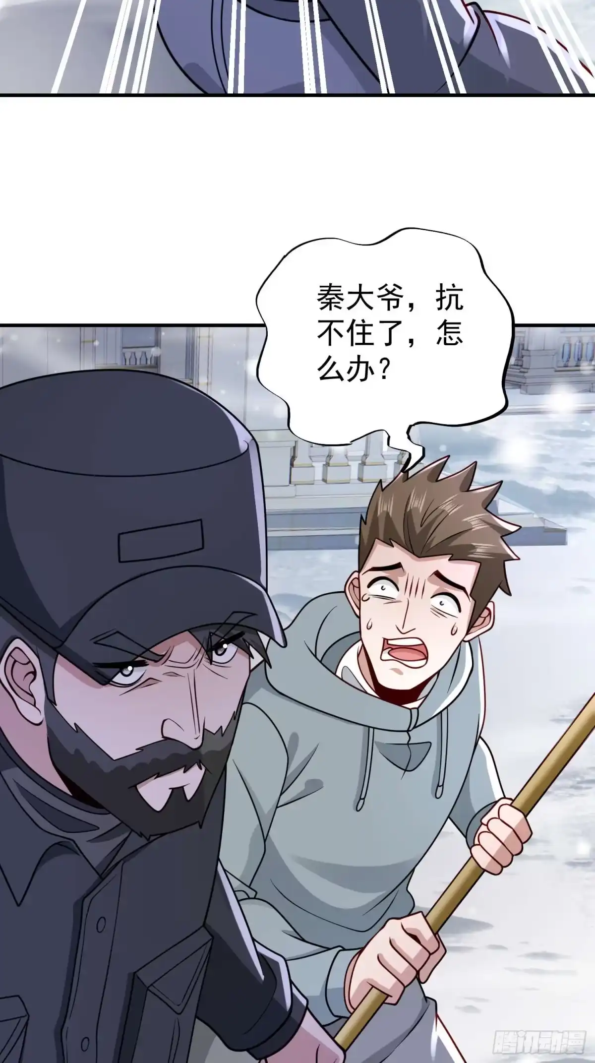 寒冰末日：我屯了千亿物资 第100话 第13页