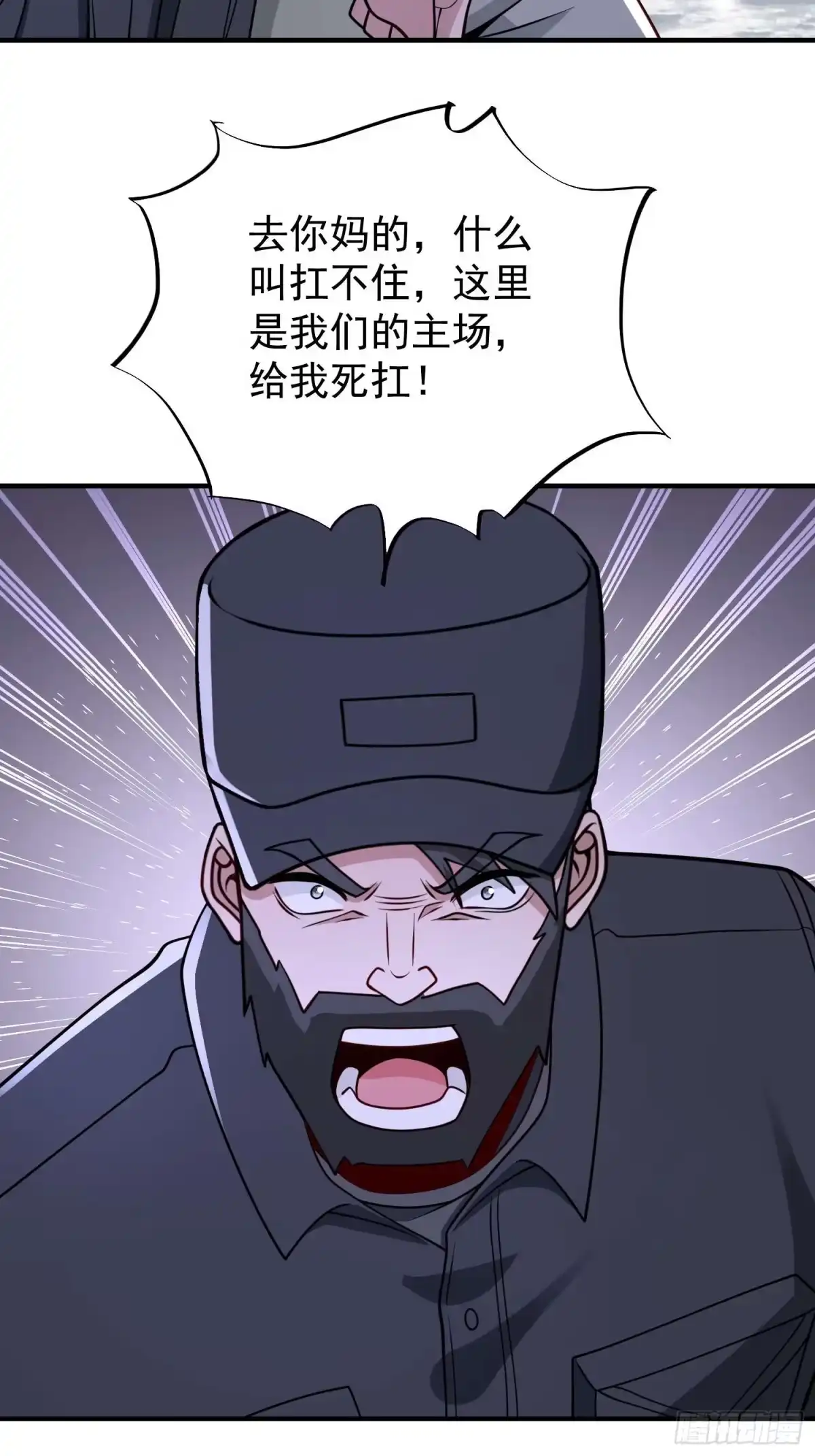 寒冰末日：我屯了千亿物资 第100话 第14页