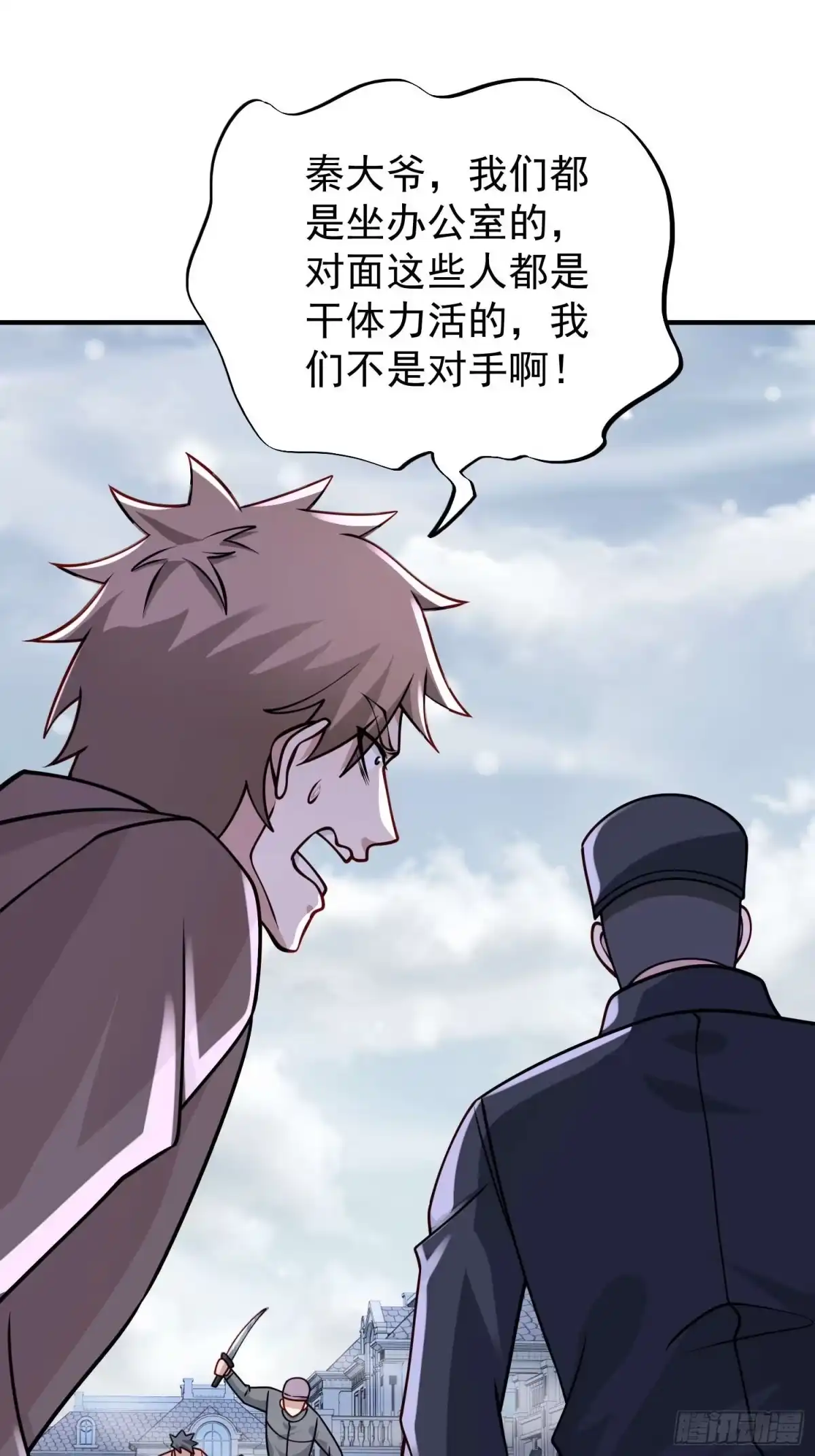 寒冰末日：我屯了千亿物资 第100话 第15页