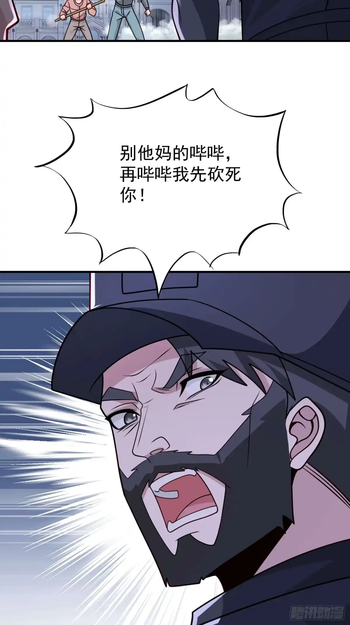 寒冰末日：我屯了千亿物资 第100话 第16页