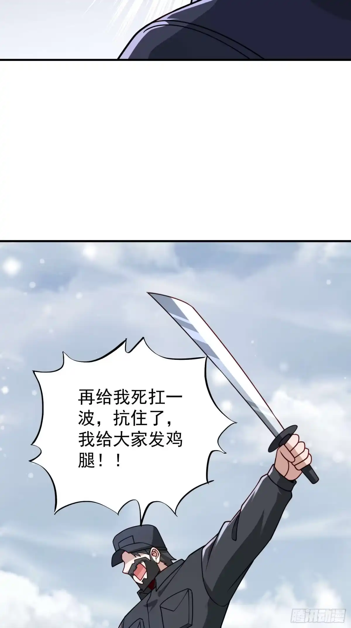 寒冰末日：我屯了千亿物资 第100话 第17页