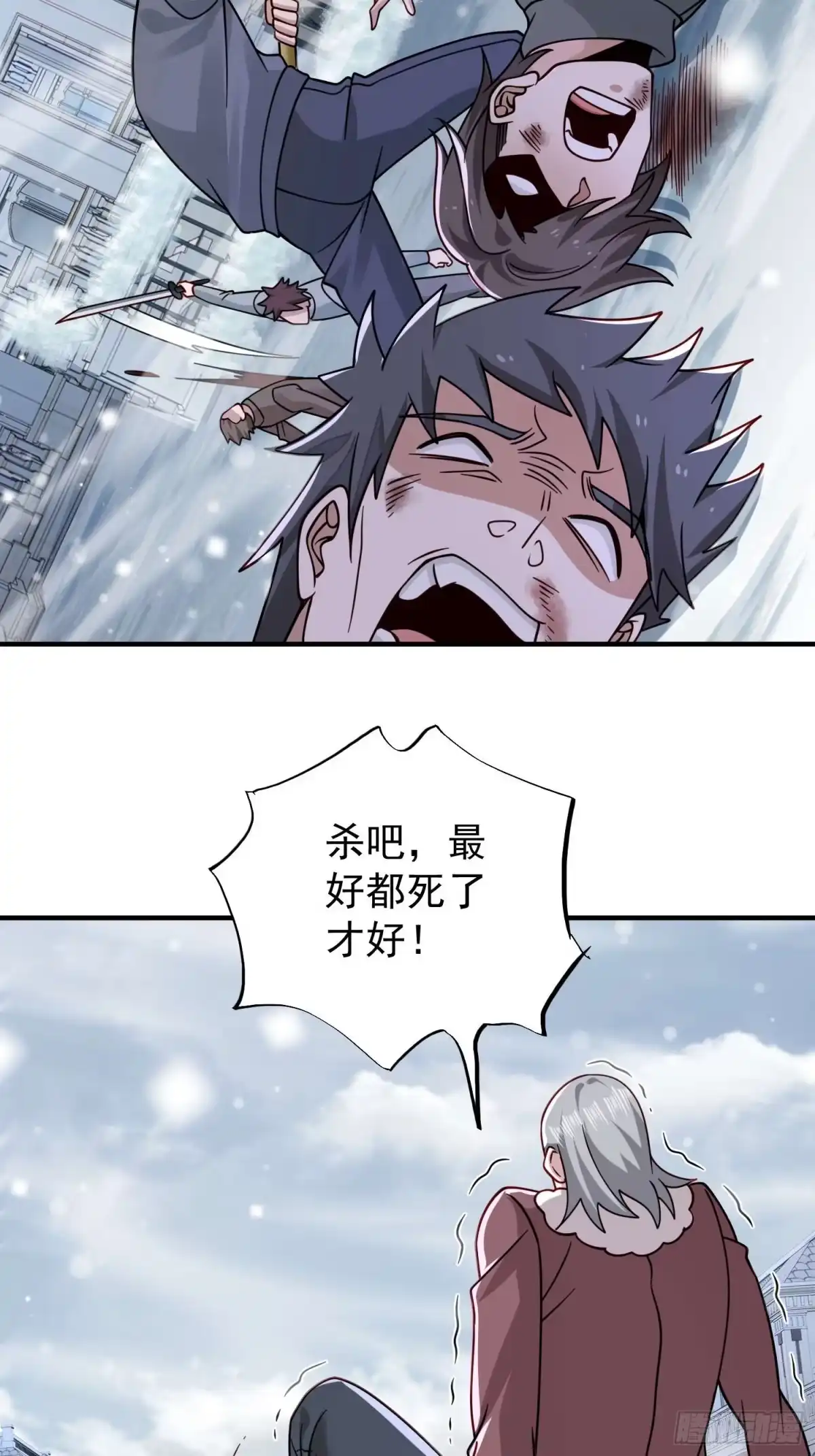 寒冰末日：我屯了千亿物资 第100话 第21页