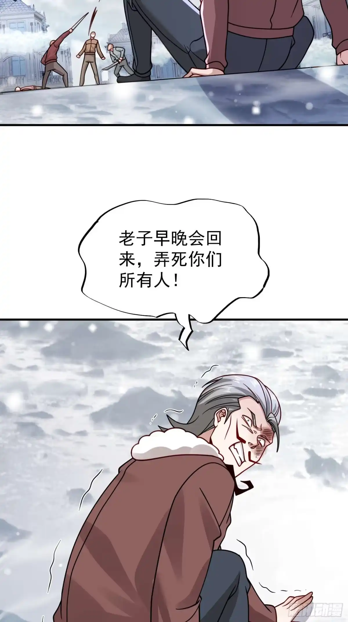 寒冰末日：我屯了千亿物资 第100话 第22页