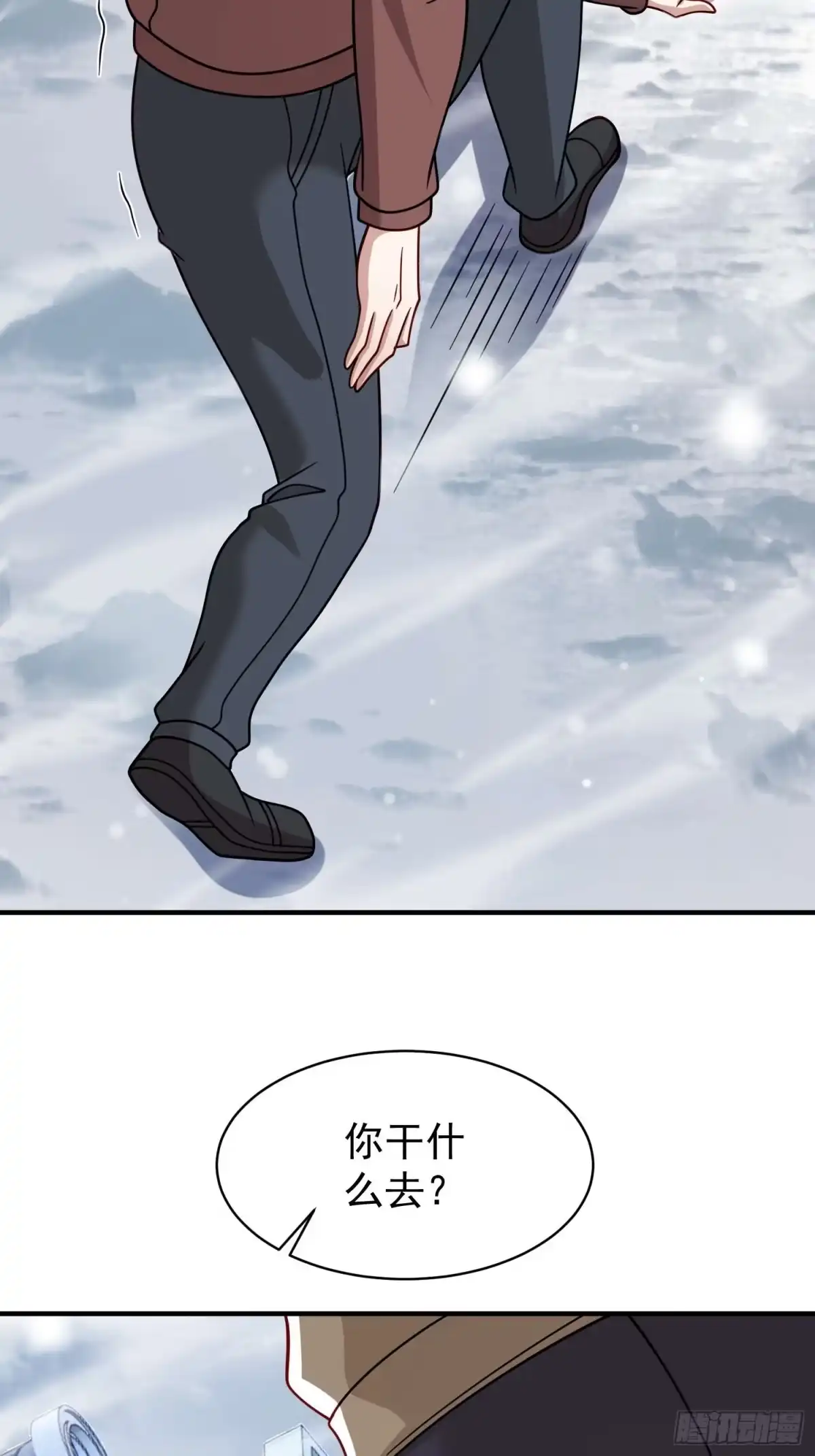 寒冰末日：我屯了千亿物资 第100话 第23页
