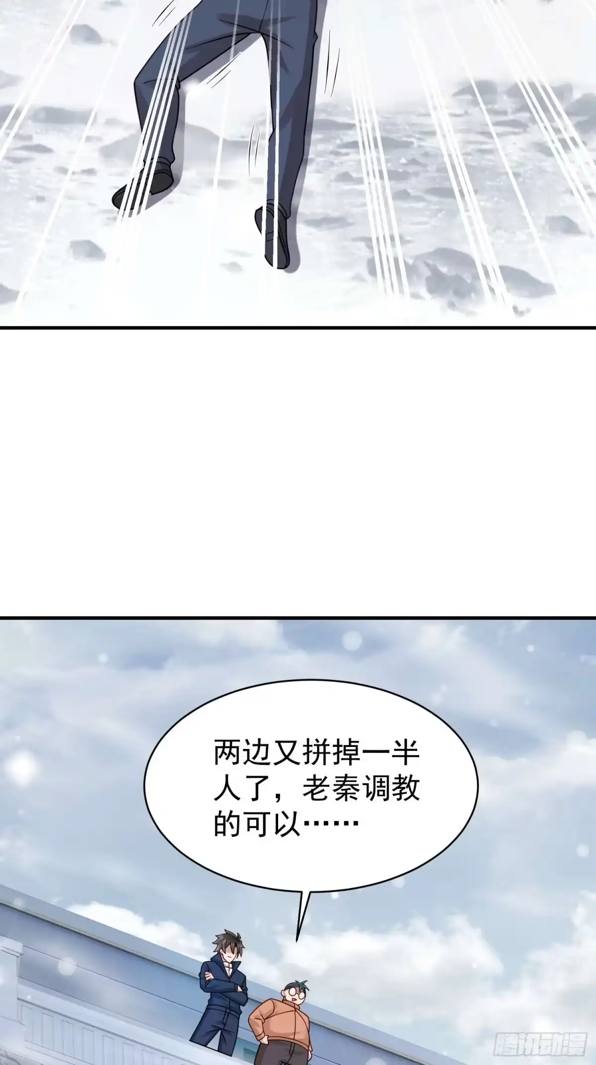寒冰末日：我屯了千亿物资 第100话 第29页