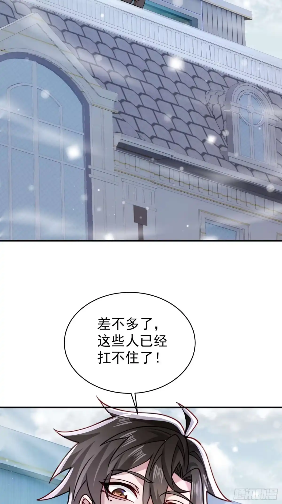 寒冰末日：我屯了千亿物资 第100话 第30页